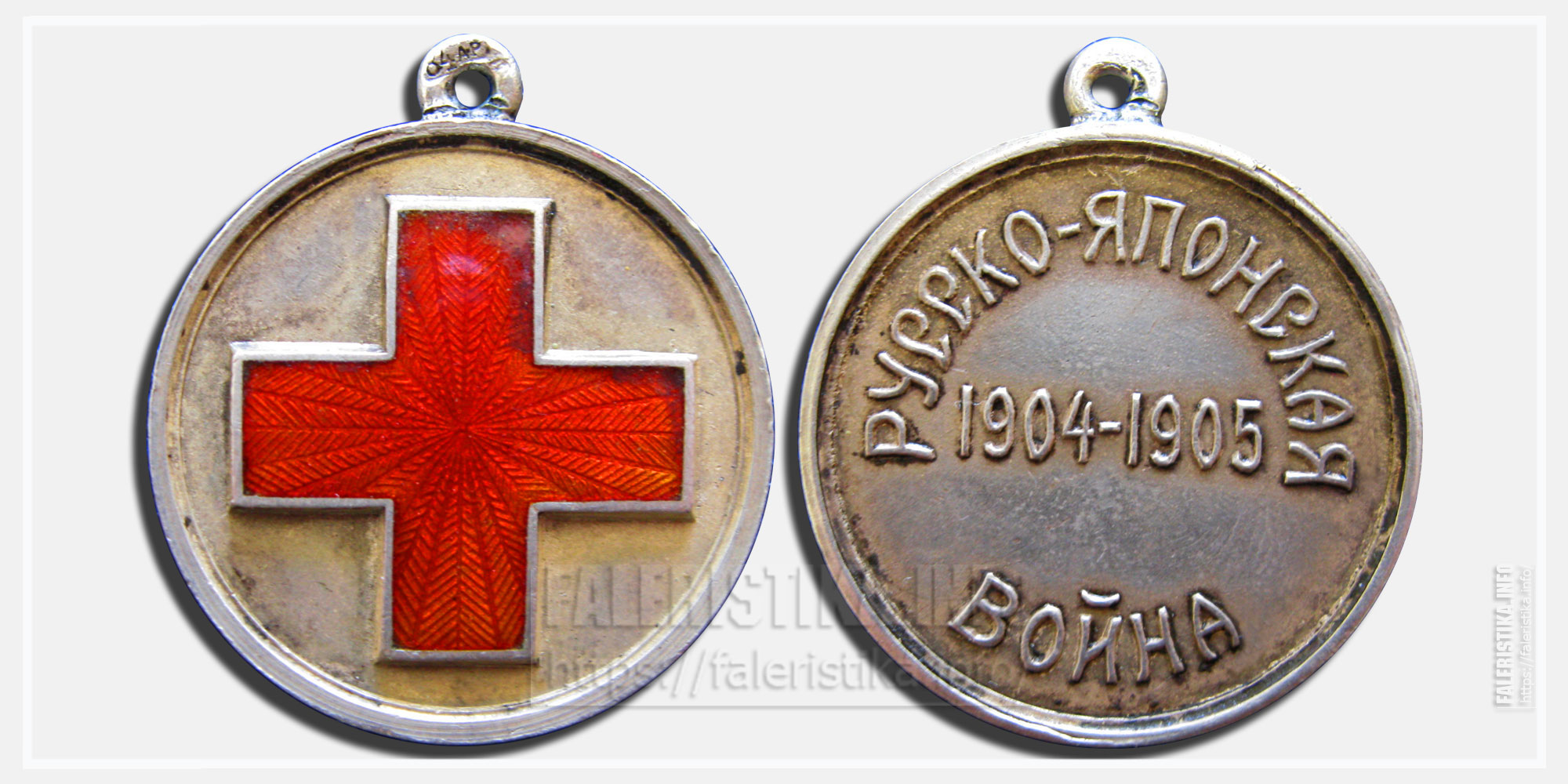 Медаль Красного креста в память Русско-японской войны
