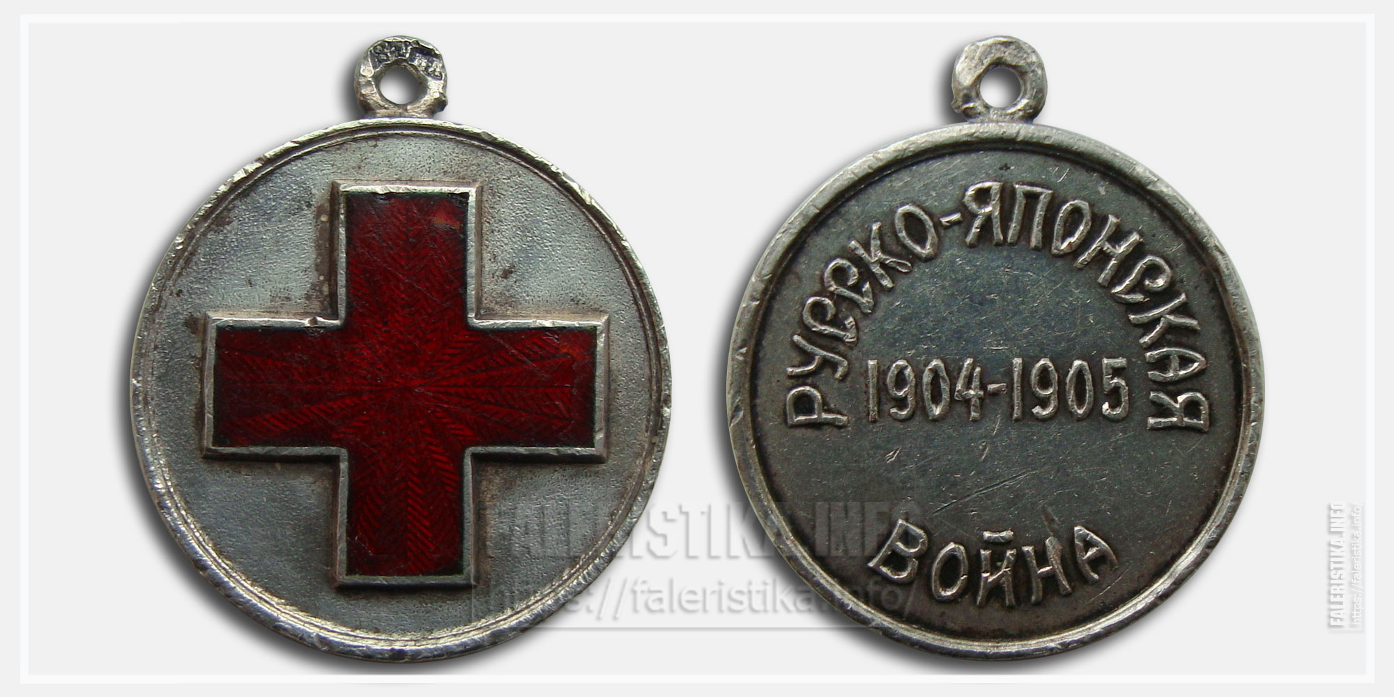 Медаль Красного креста в память Русско-японской войны
