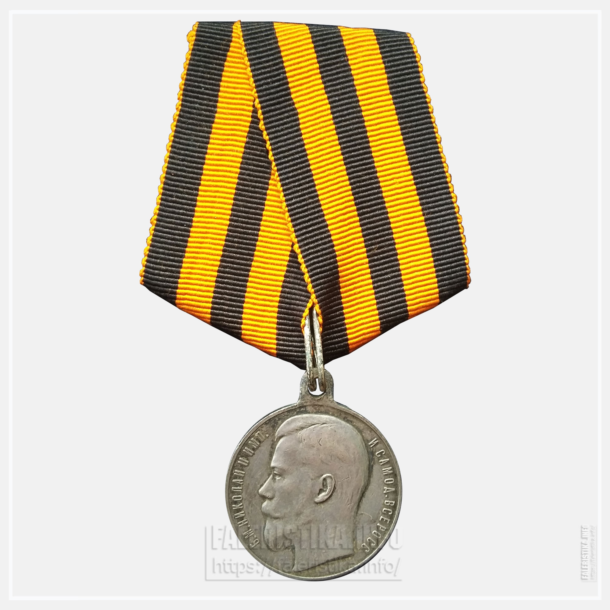 Медаль "За храбрость" Николай II 4 ст.