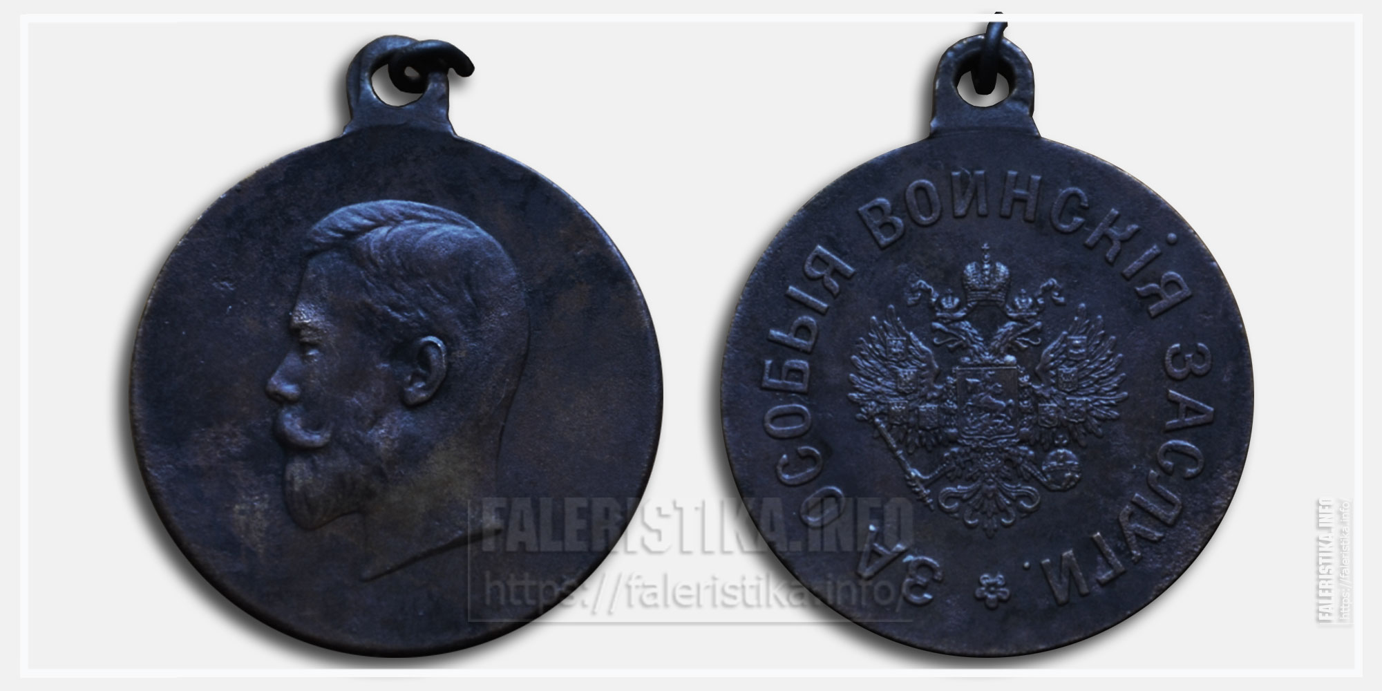 Медаль "За особые воинские заслуги"