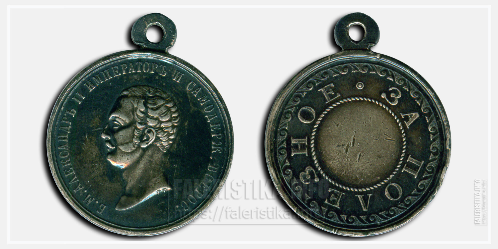 Медаль "За полезное" Александр II