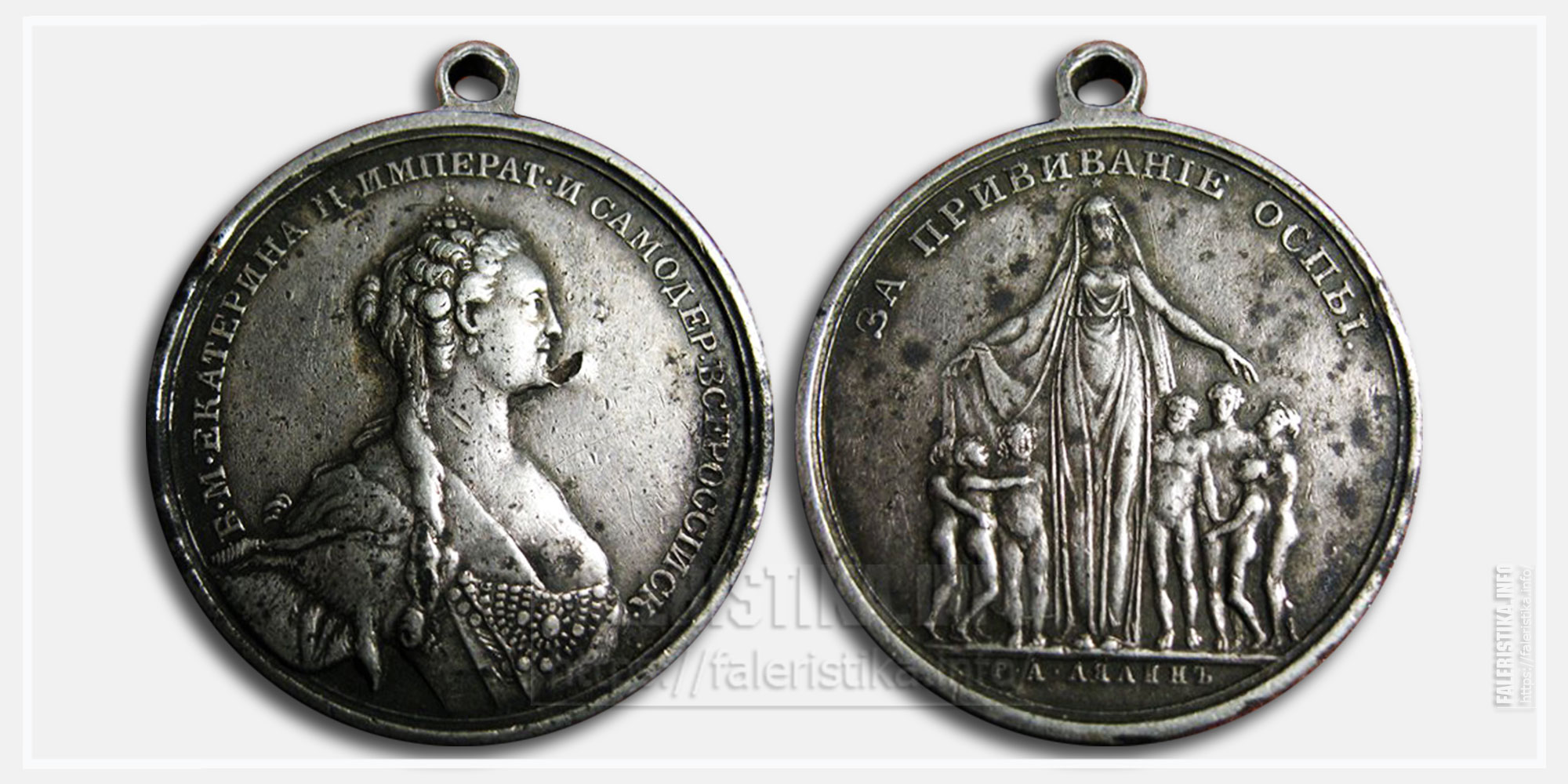 Медаль "За прививание оспы" 1826