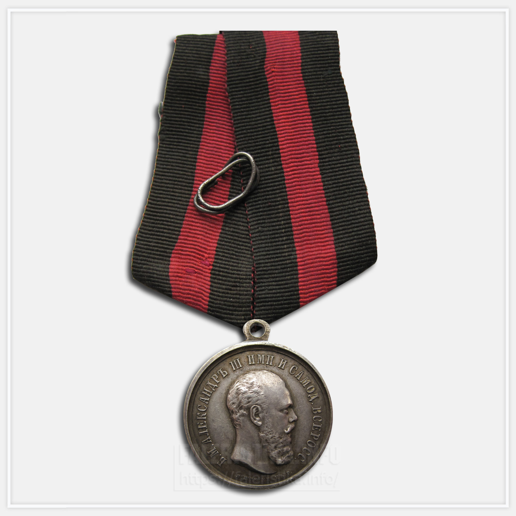 Медаль "За спасение погибавших" Александр III