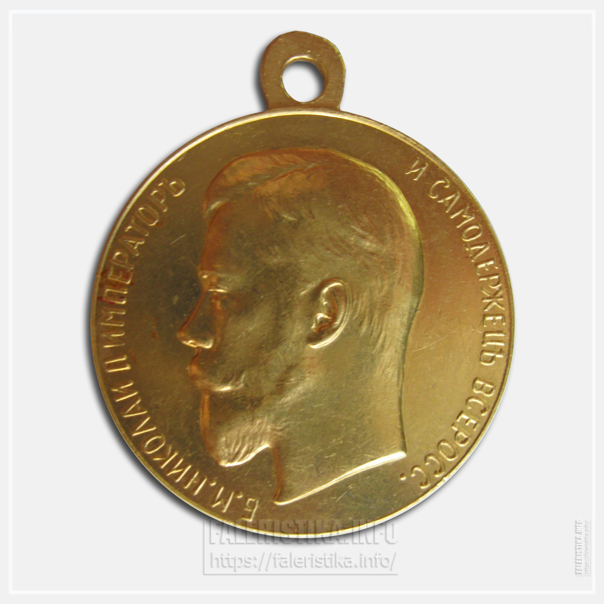 Медаль "За усердие" Николай II-30mm