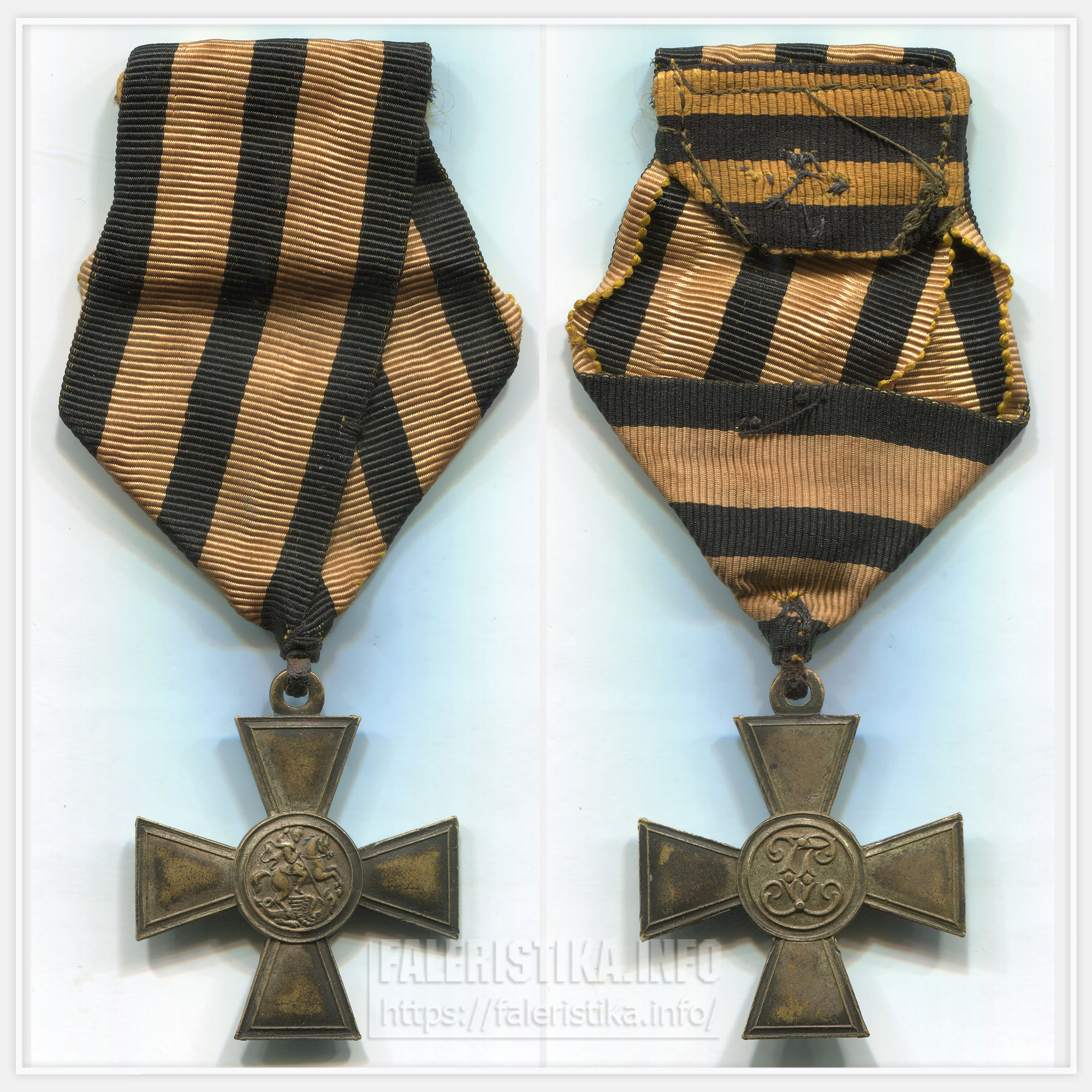 Георгиевский крест 4 ст. (Чехословацкий корпус)Георгиевский крест 4 ст. (Чехословацкий корпус)