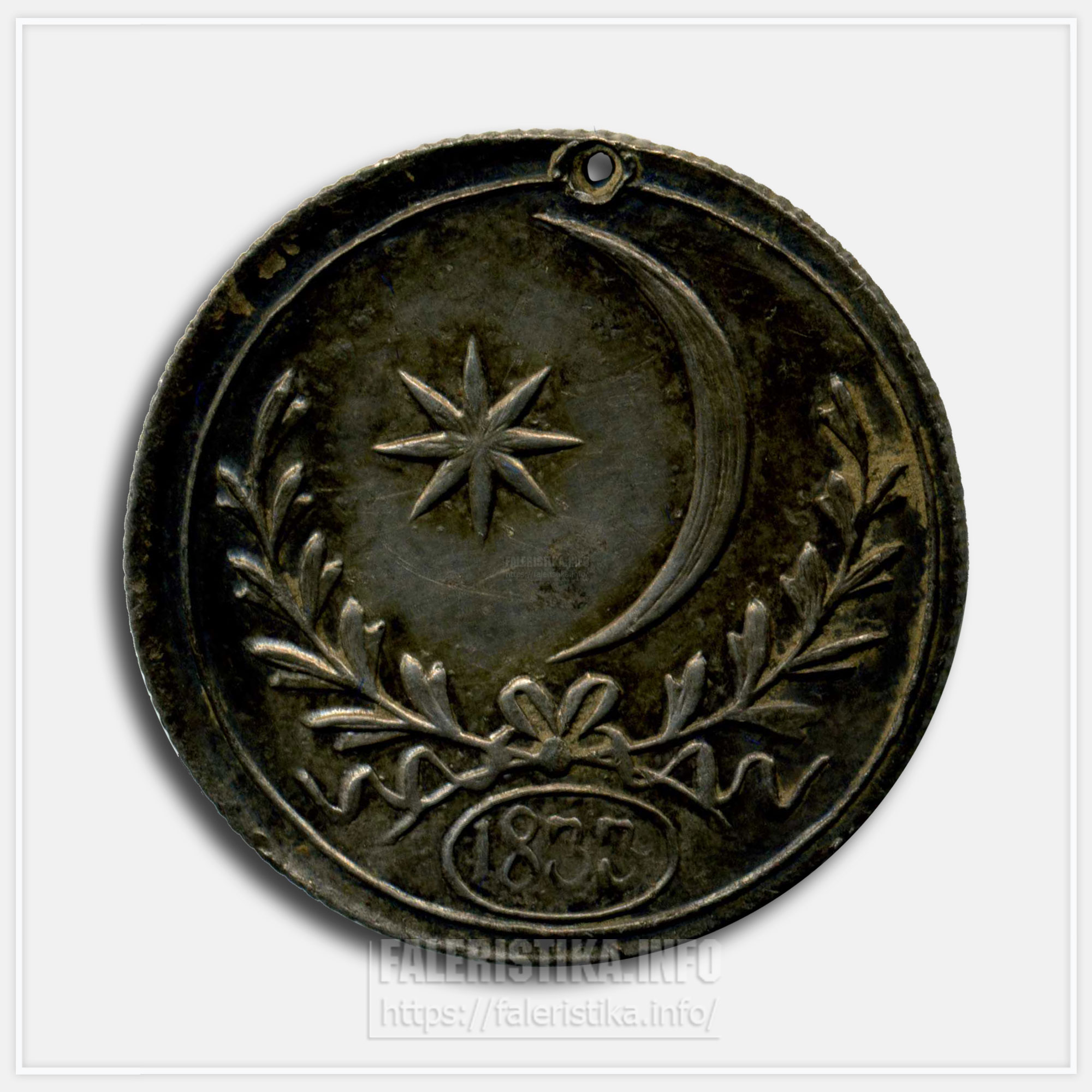 Медаль для русских войск на Босфоре 1833 (Турция)