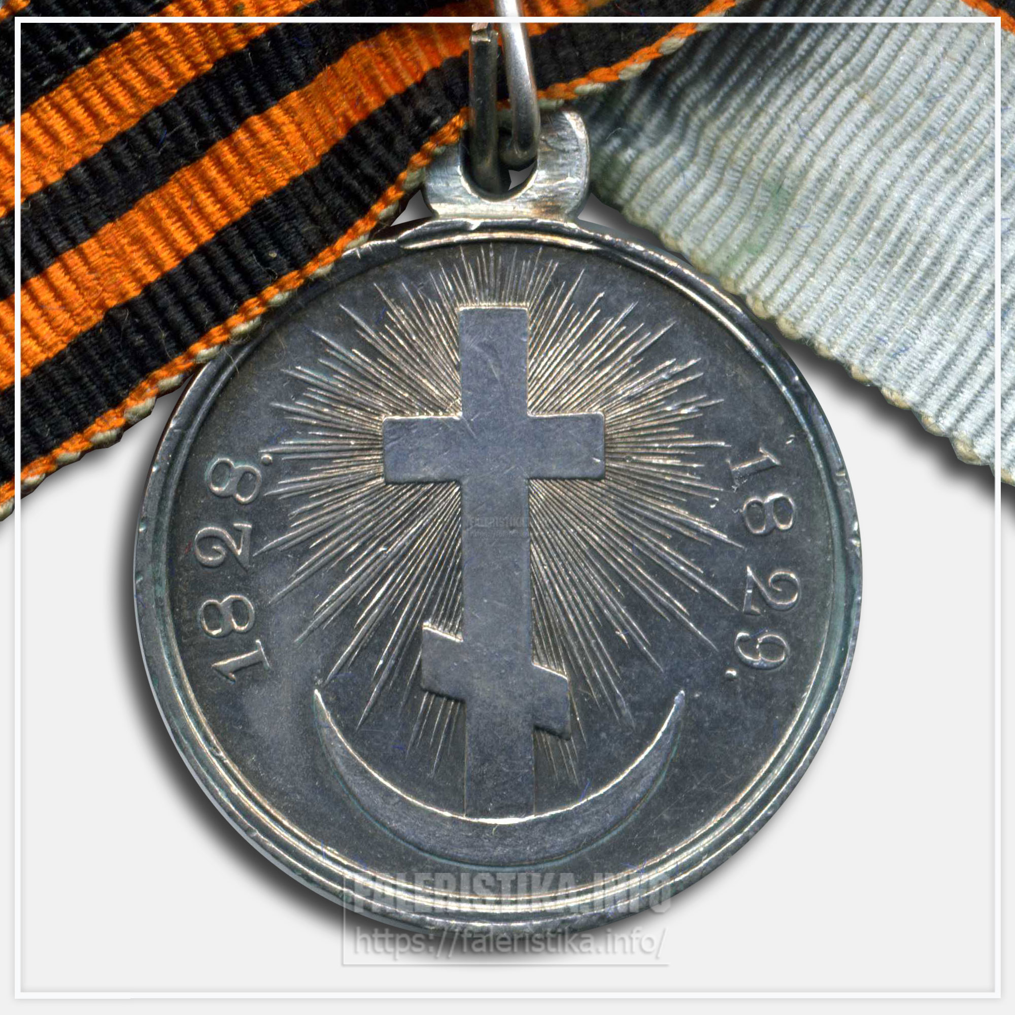 Медаль "За Турецкую войну" 1828-1829