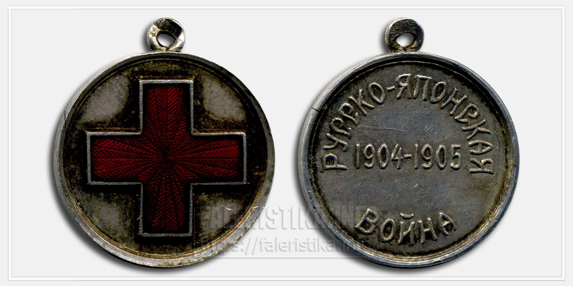 Медаль "Русско-японская война 1904-1905. Красный крест"