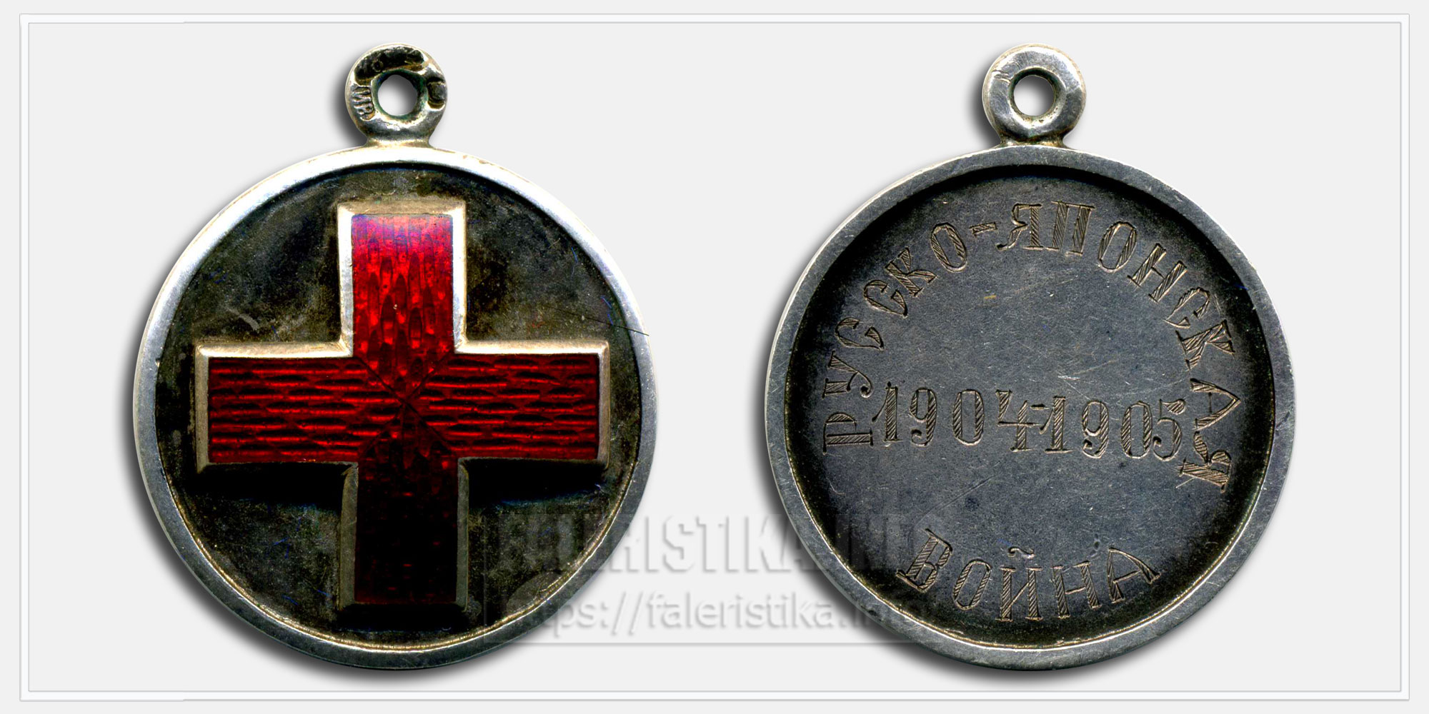 Медаль "Русско-японская война 1904-1905. Красный крест"
