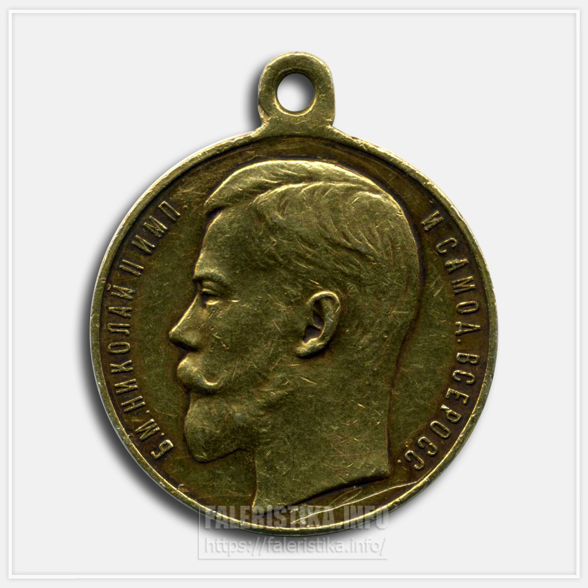 Медаль "За храбрость" 2 ст. Николай II