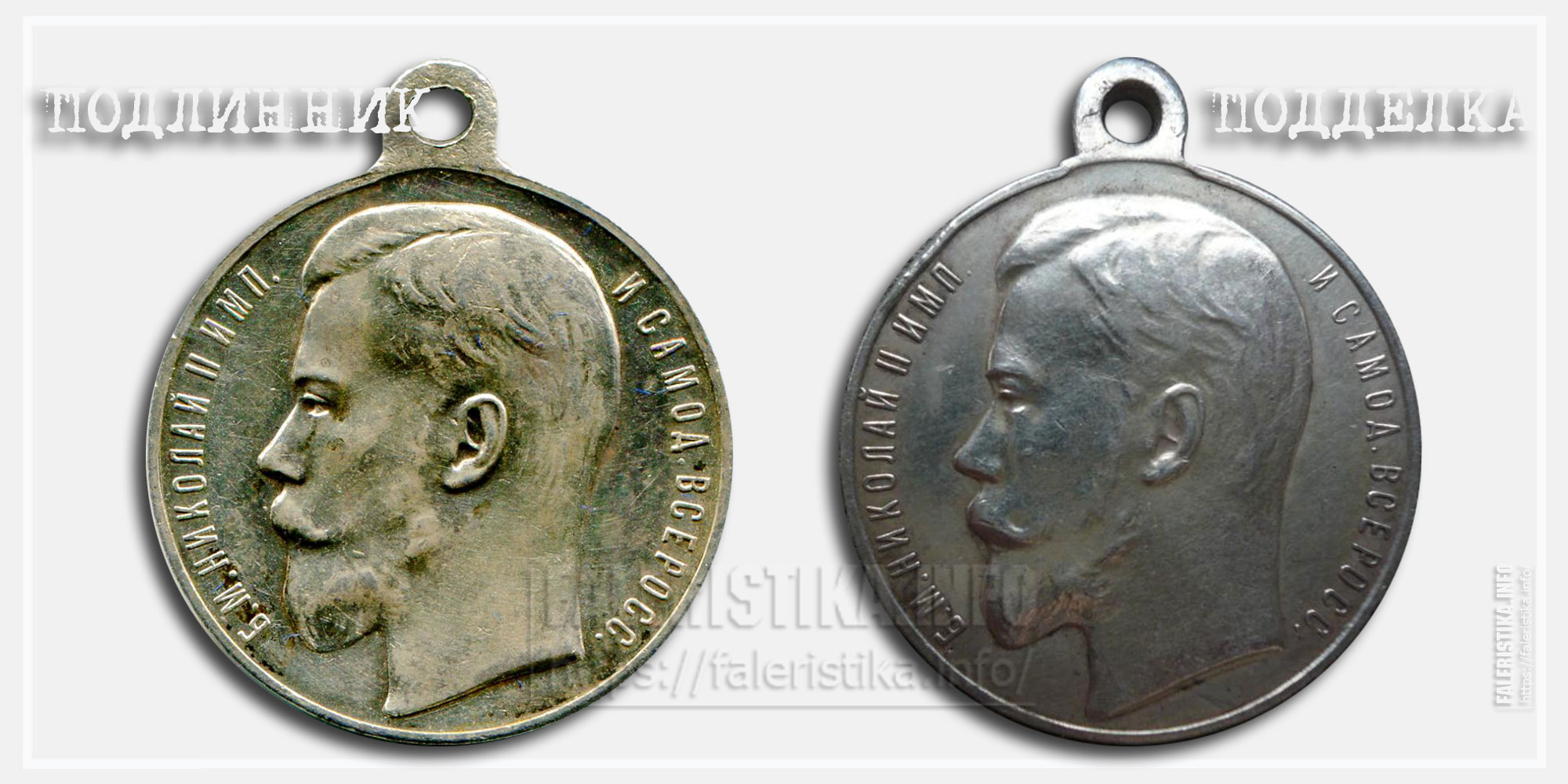 Медаль "За храбрость" Николай II Подделка