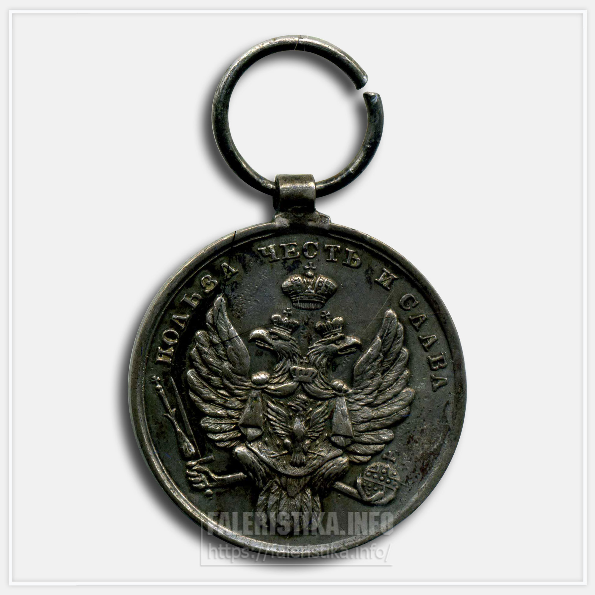 Медаль "За взятие приступом Варшавы 1831"