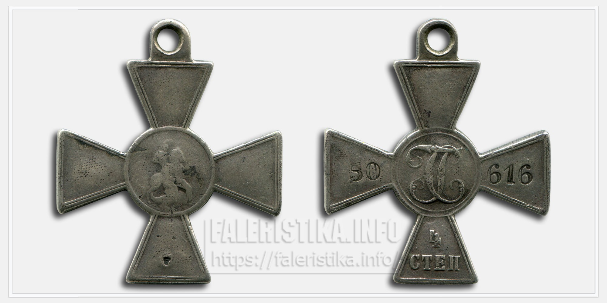 Знак отличия военного ордена (ЗОВО)