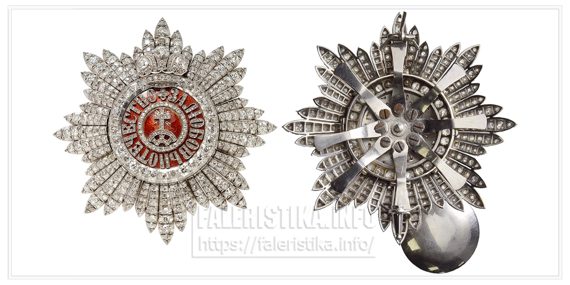 Звезда ордена Святой Екатерины «с бриллиантами»