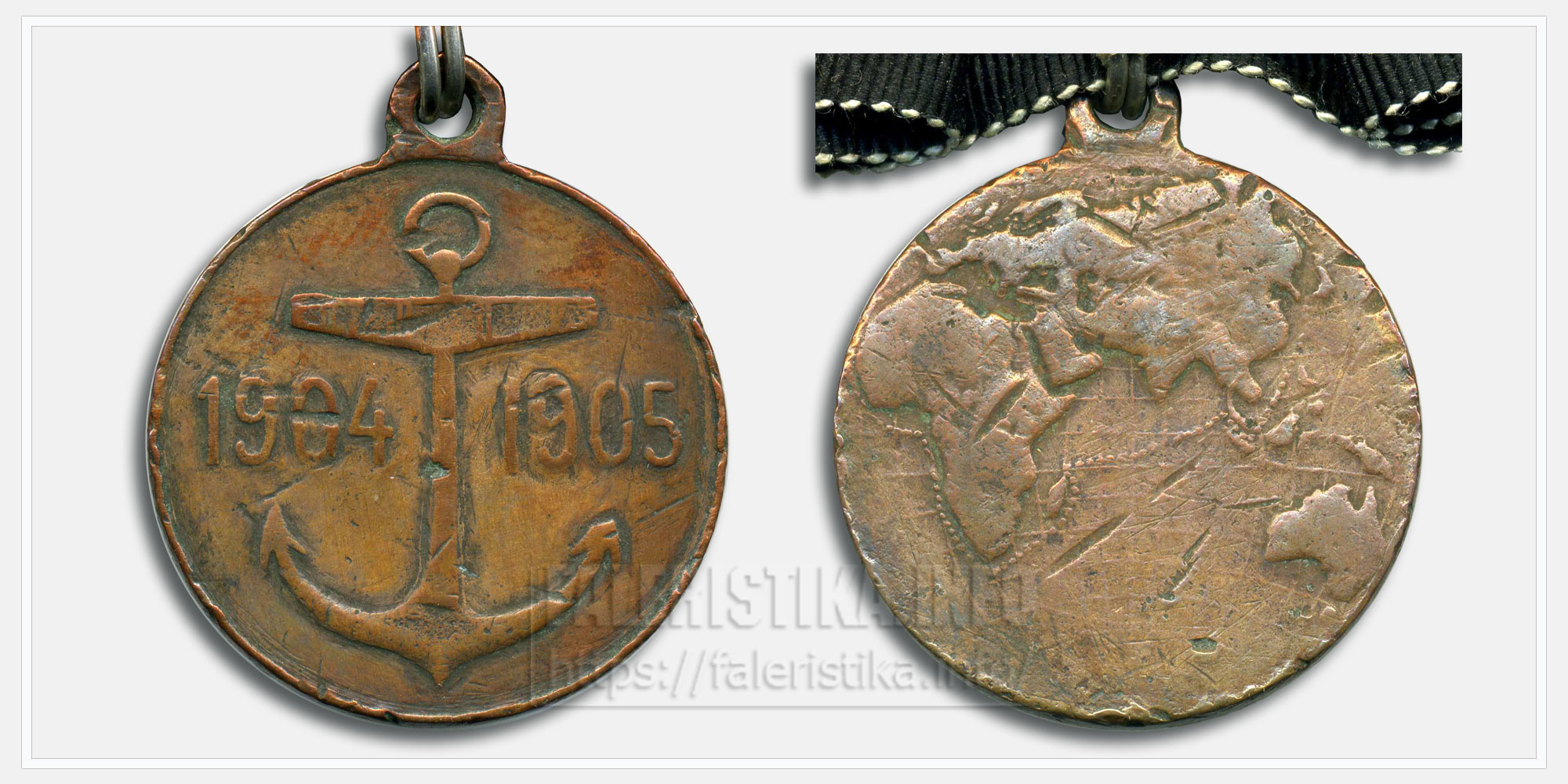 Медаль «В память похода эскадры адм. Рожественского» 1904-1905