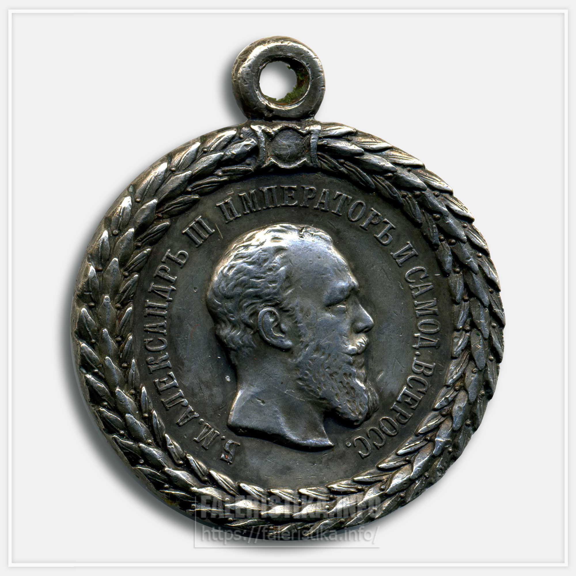 Медаль "За беспорочную службу в полиции" Александр III