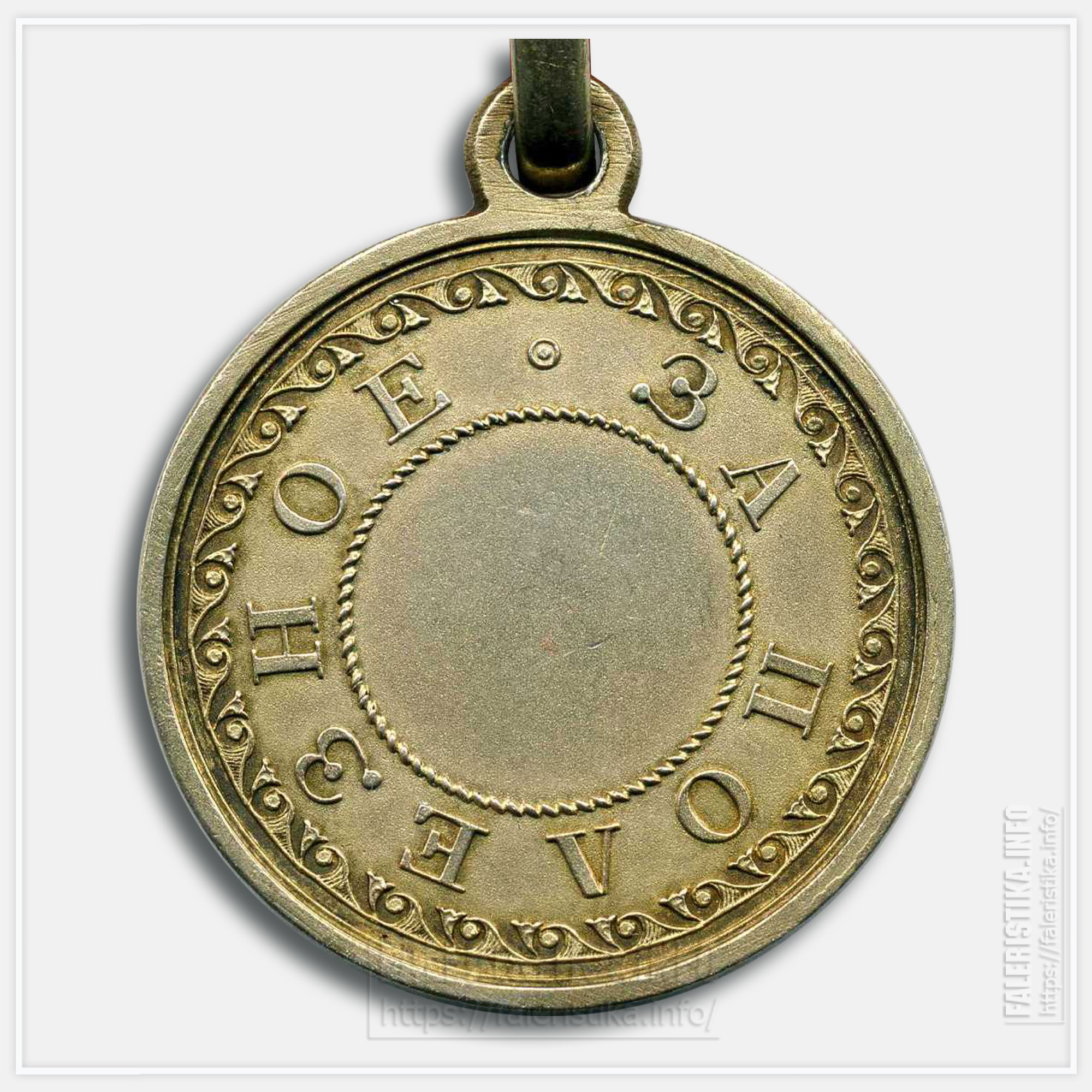 Медаль "За полезное" Александр II