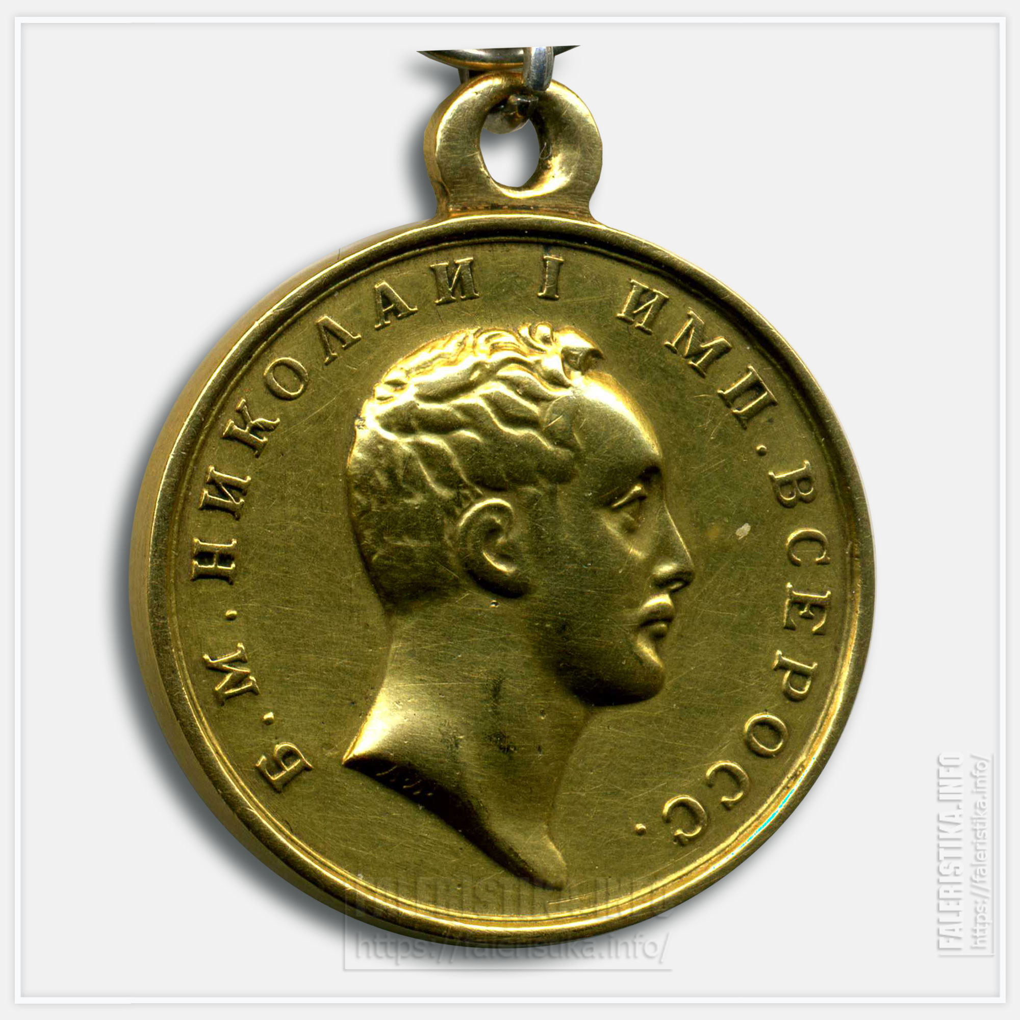 Медаль "За усердие" Николай I Золото