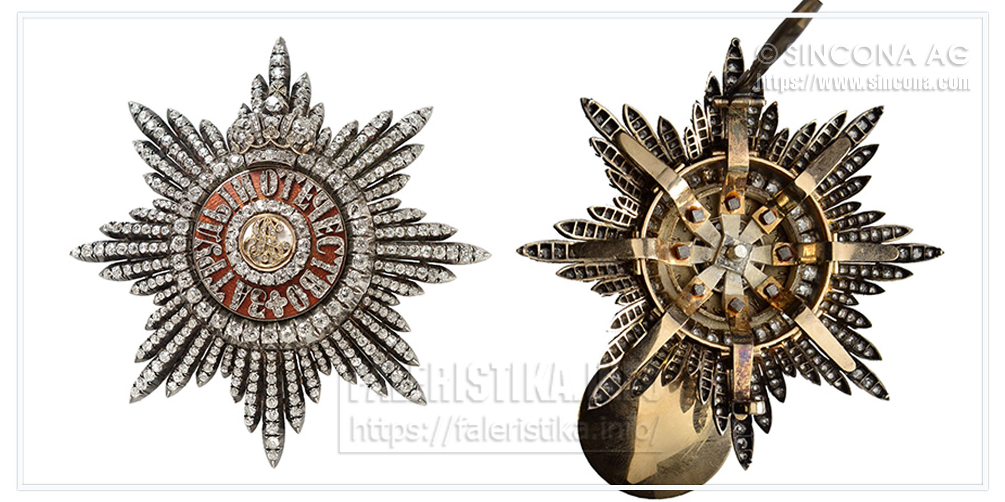 Звезда ордена Святого Александра Невского