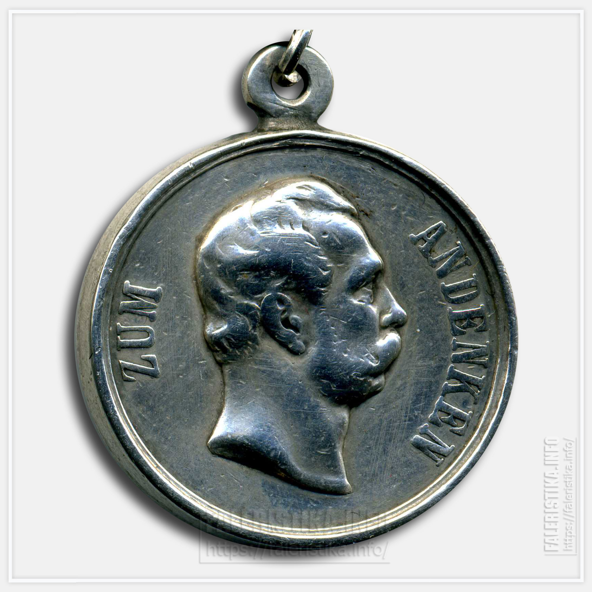 Медаль "В память 50-летия шефства императора Александра II над Прусским уланским полком" 1879