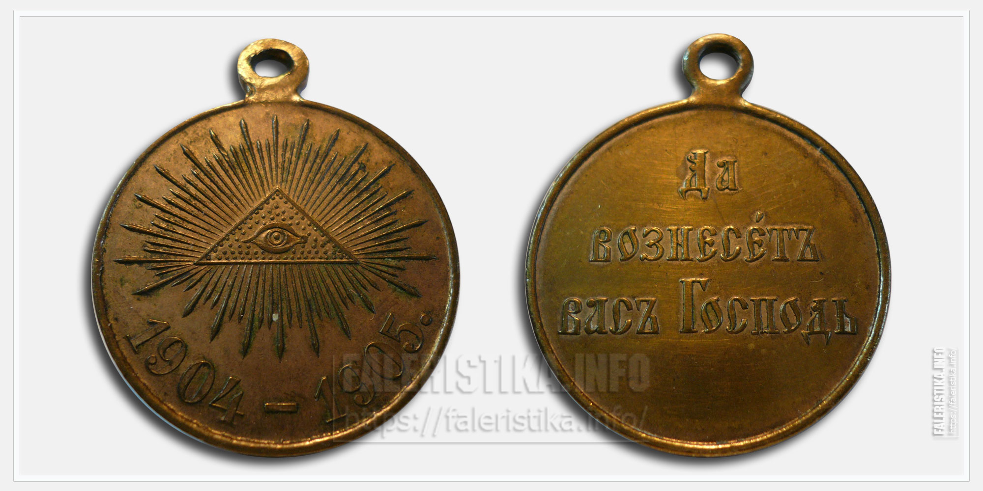 Медаль "В память русско-японской войны 1904-1905". Частник