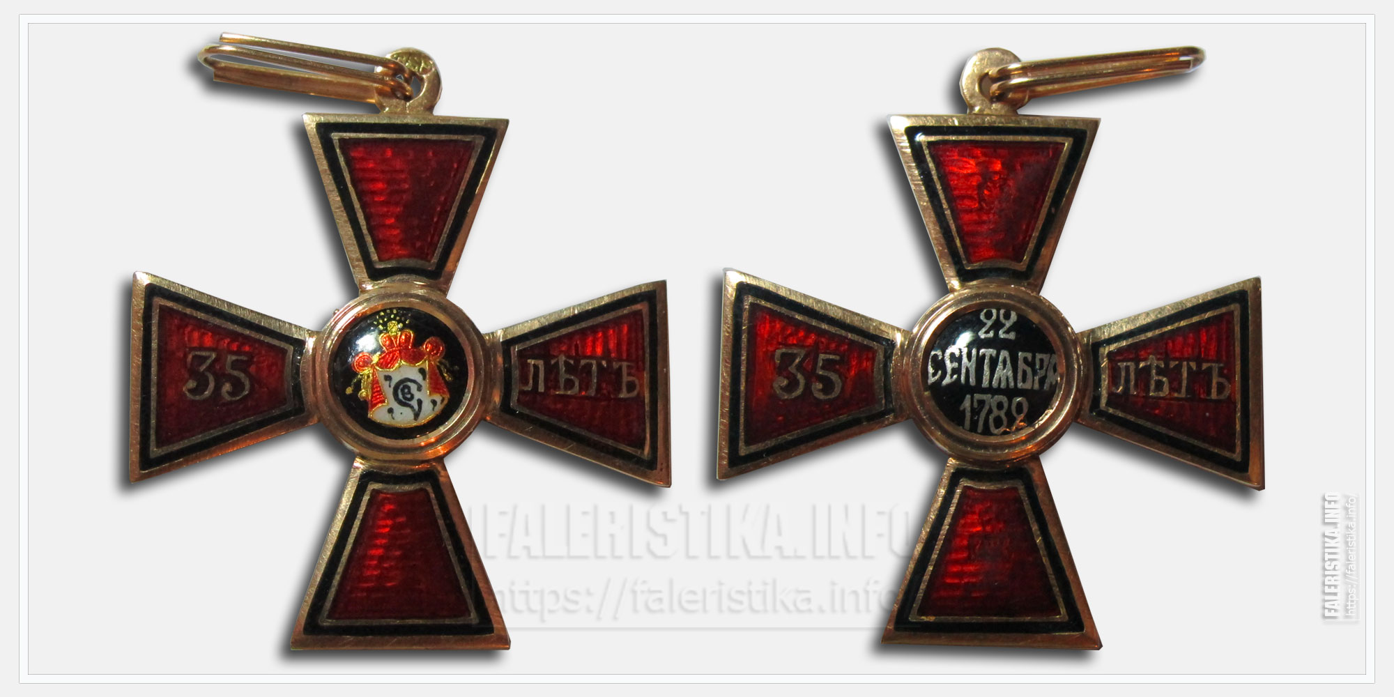 Знак Ордена Святого Владимира 4 степени за выслугу 35 лет