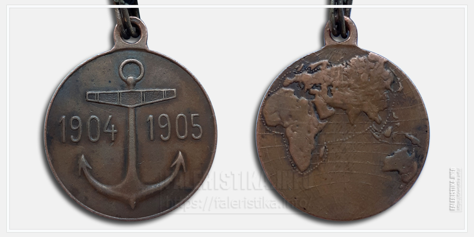 Медаль «В память похода эскадры адм. Рожественского» 1904-1905