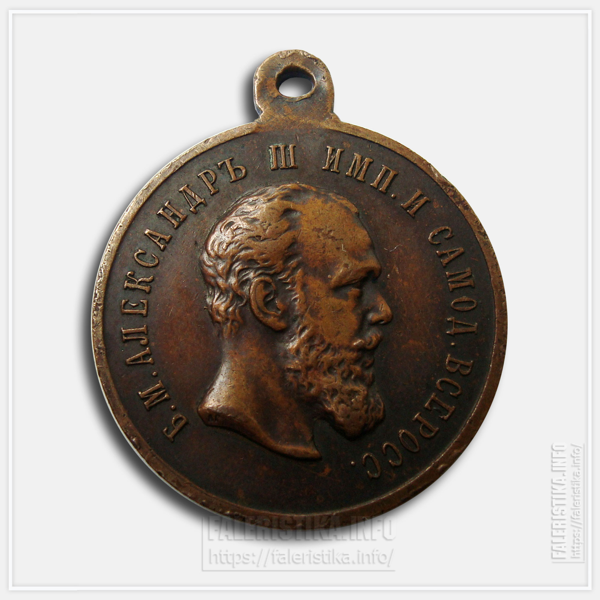 Медаль "Коронован в Москве мая 15 1883 Александр III" Частная мастерская