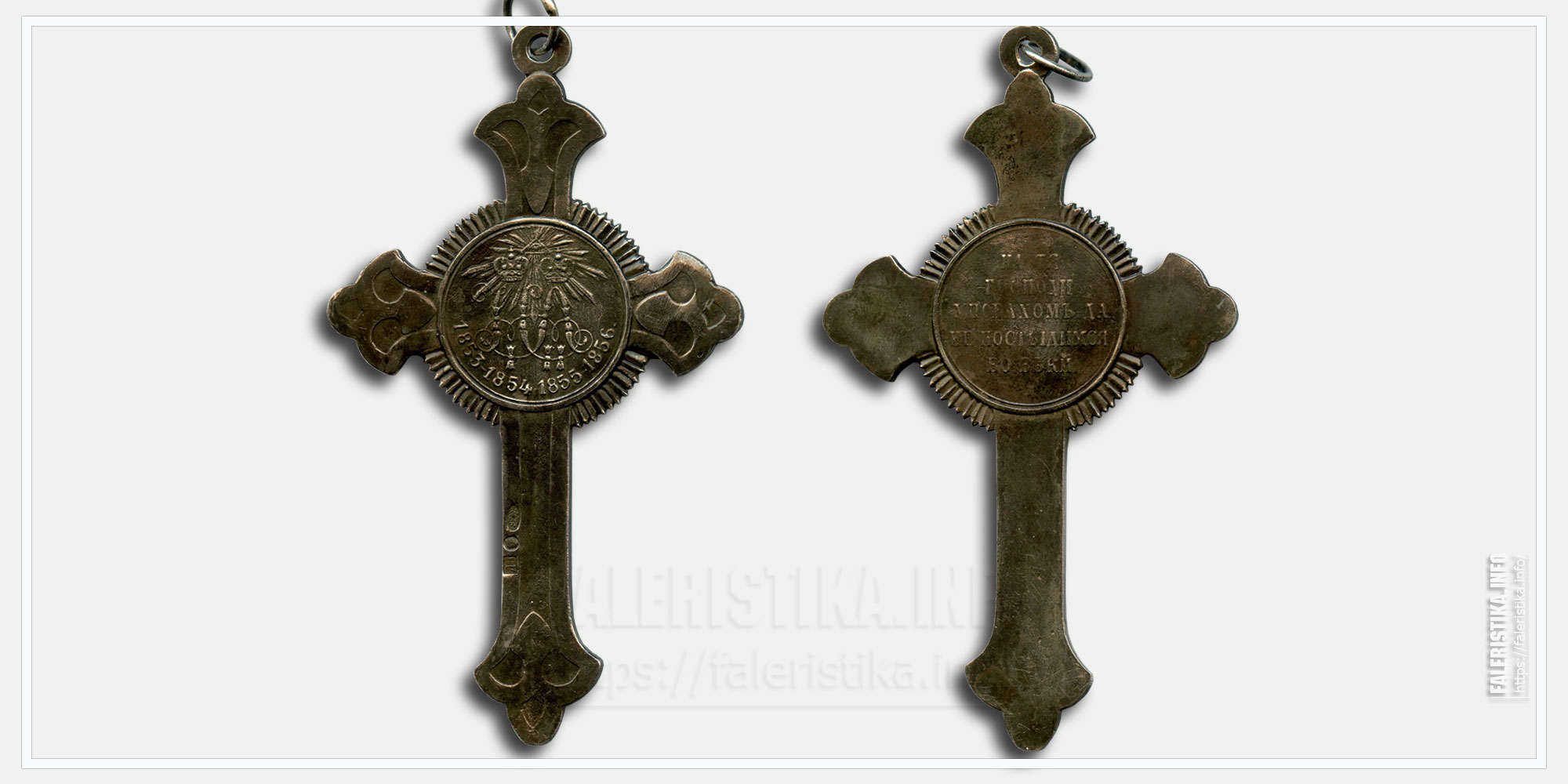 Наперсный крест для священнослужителей за Крымскую войну 1853-1856 годов Копия