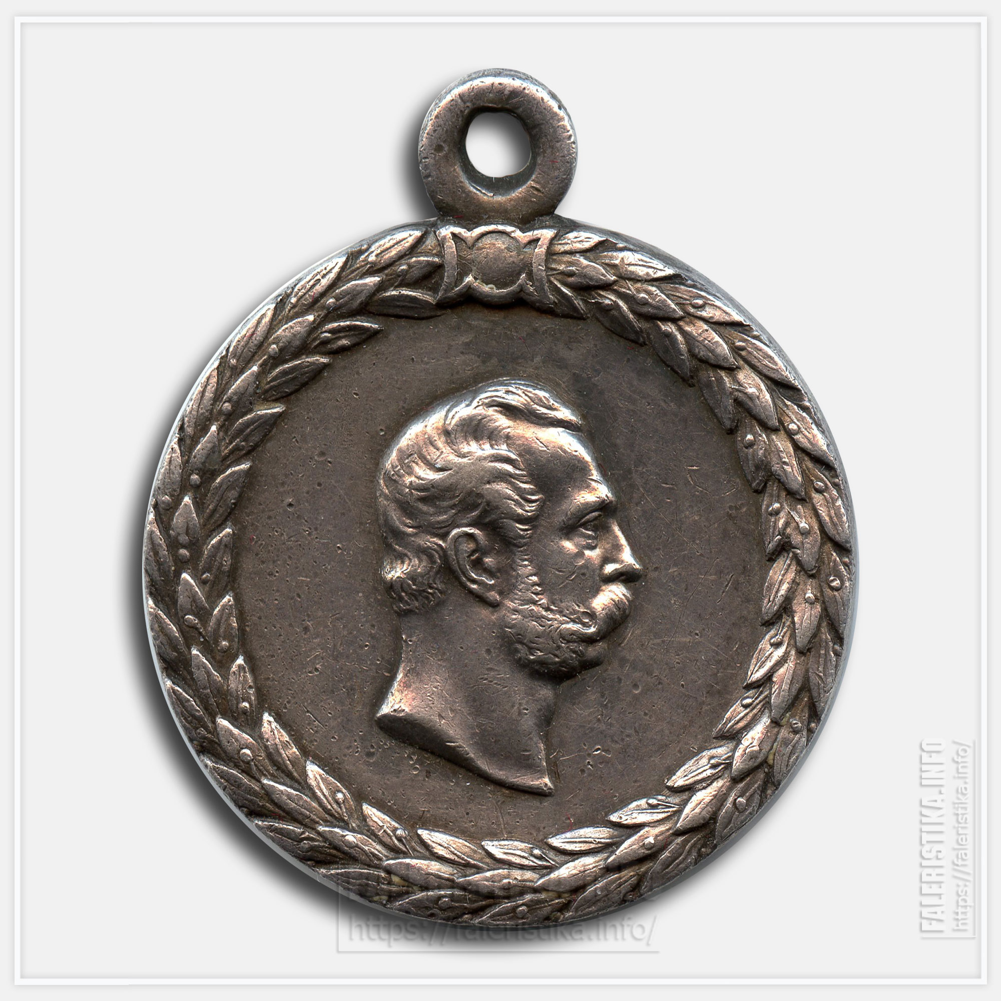 Медаль "За беспорочную службу в полиции" Александр II