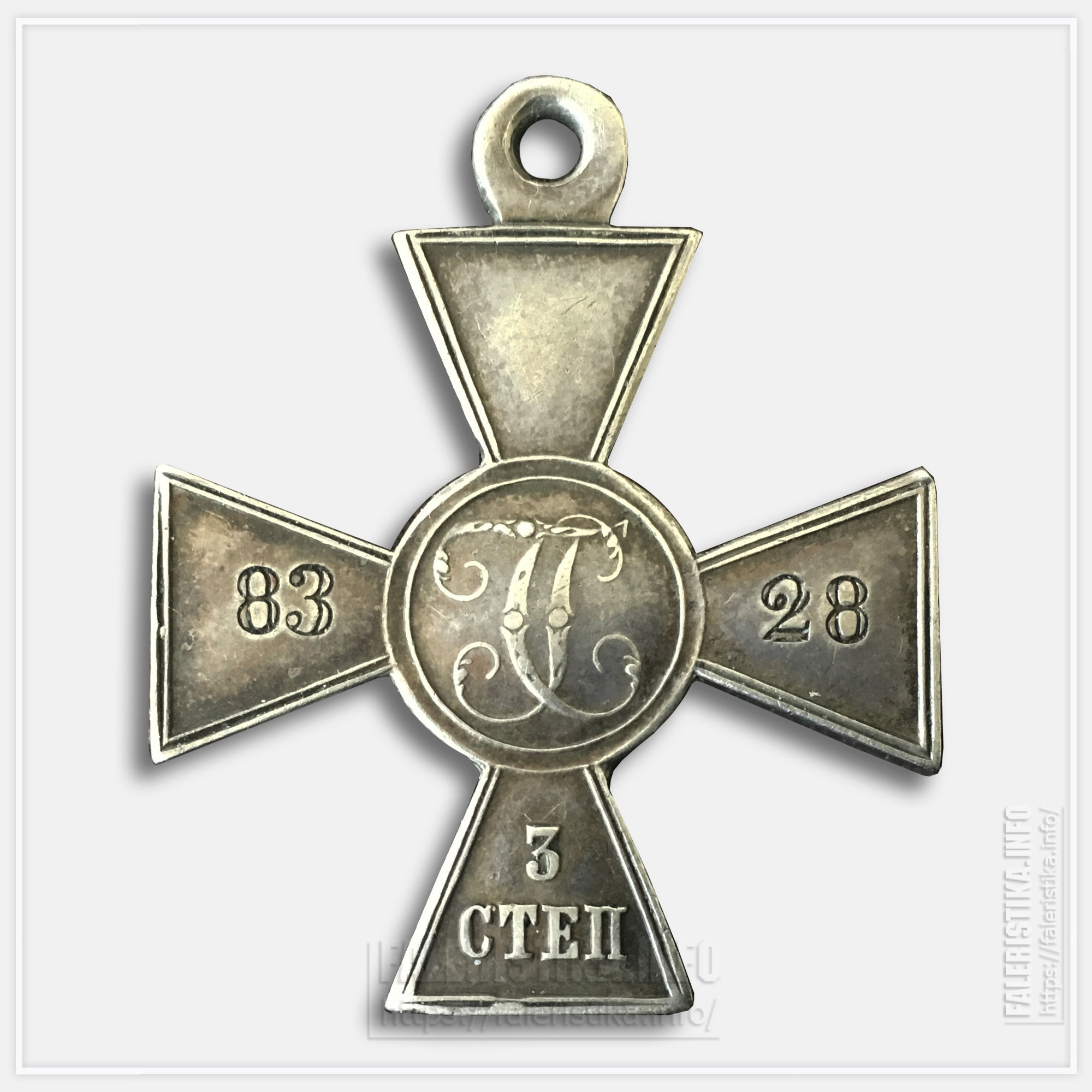 Знак отличия Военного ордена 3-й степени