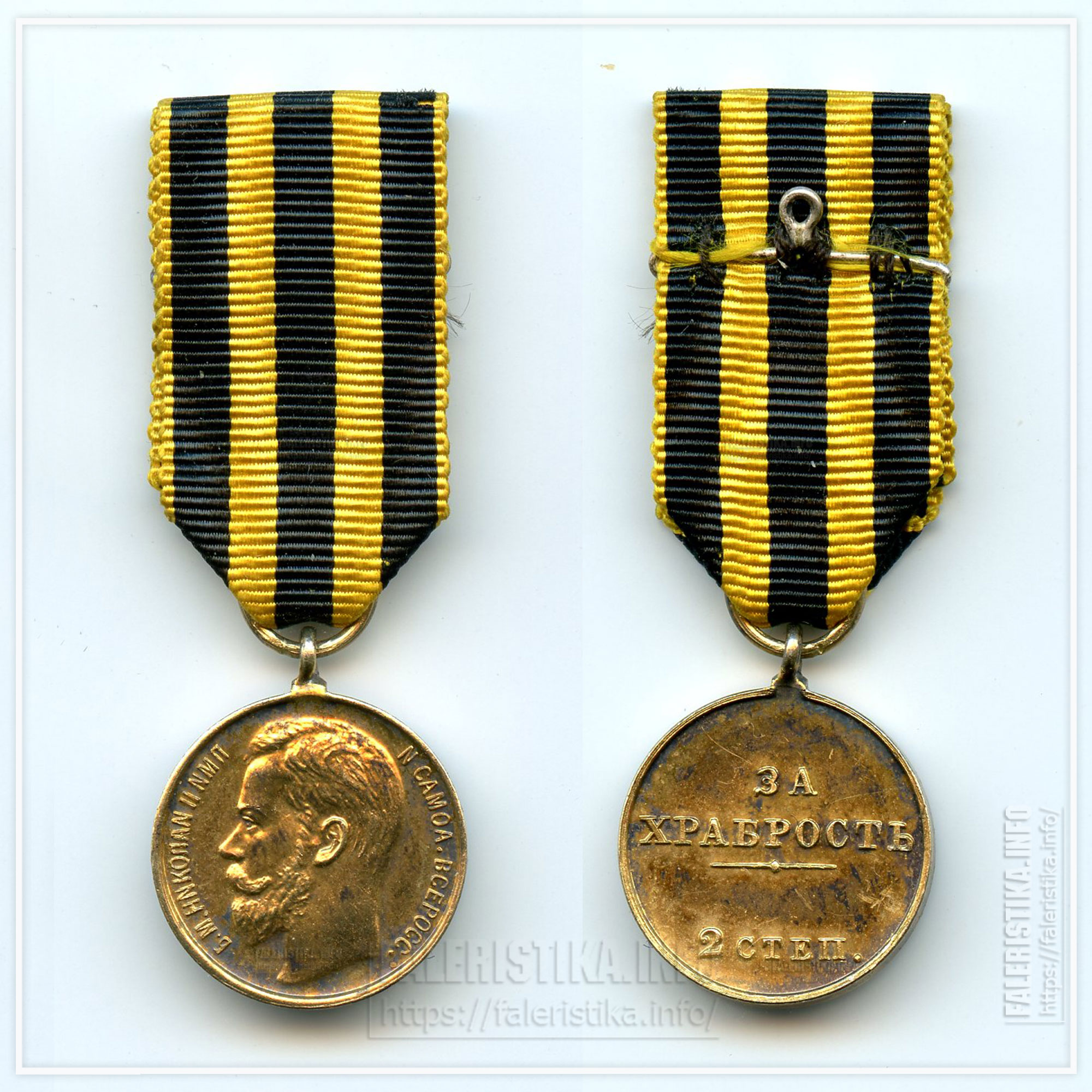 Медаль "За храбрость" Николай II 2 степени. Миниатюра