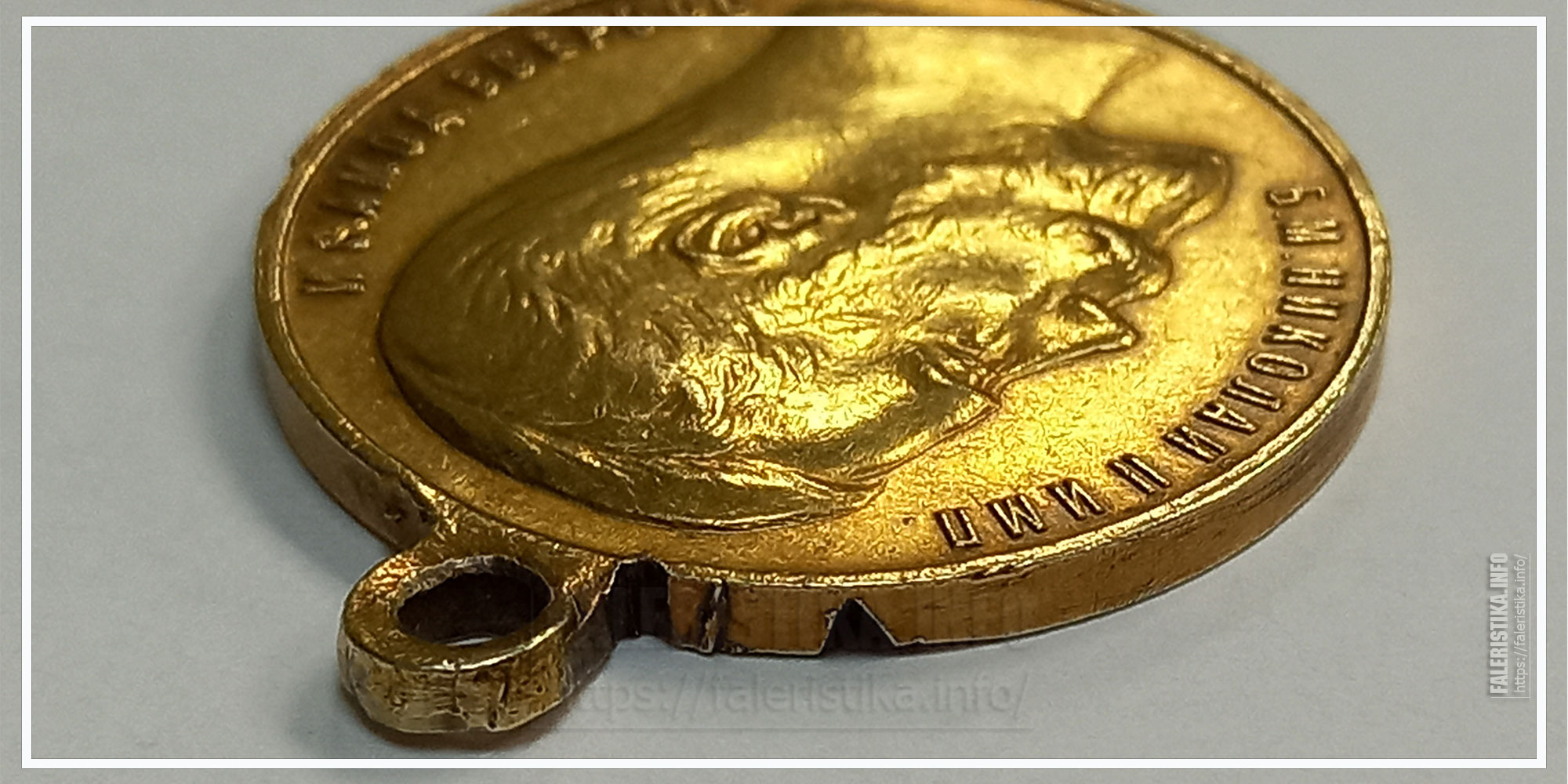 Медаль "За усердие" Николай II Золото