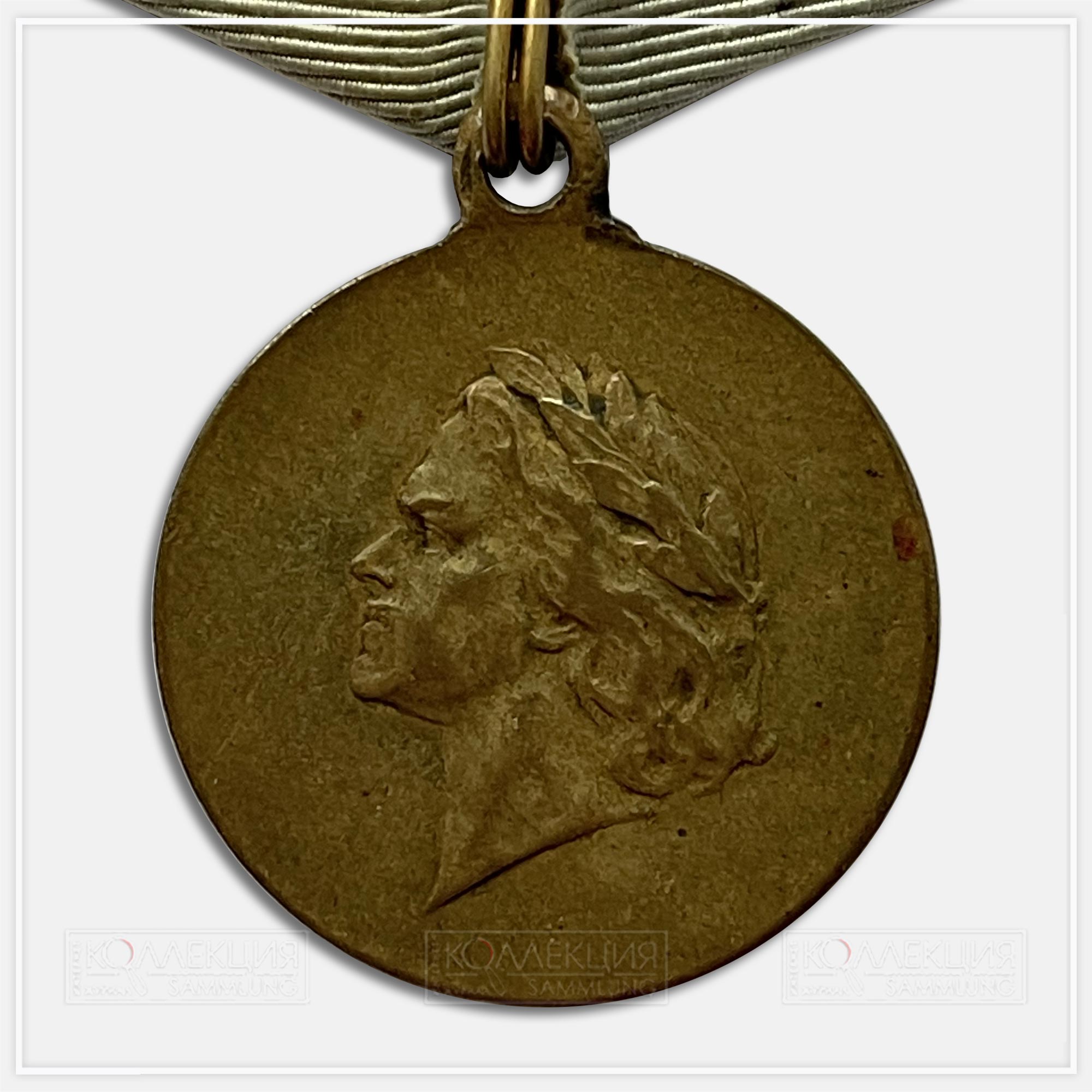 Медаль «В память 200-летия Полтавской Победы» 1909