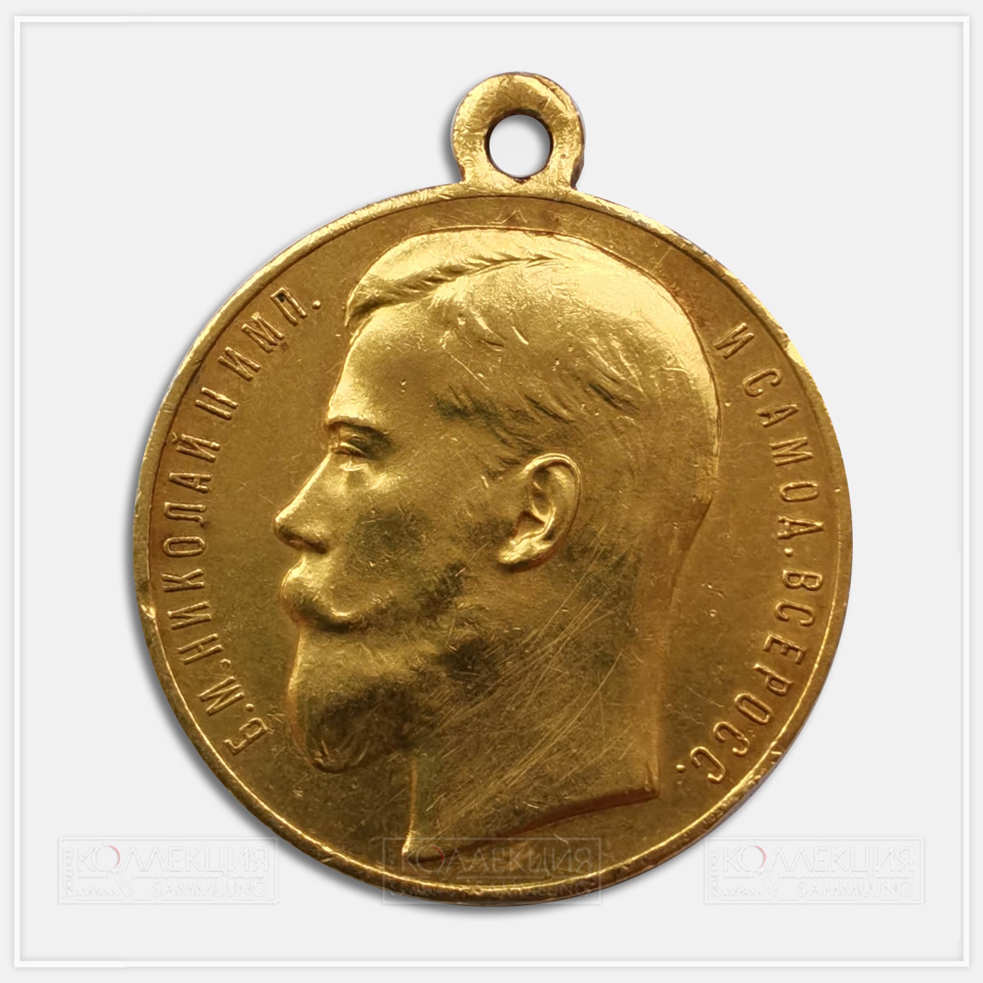 Медаль "За храбрость" Николай II 1 ст