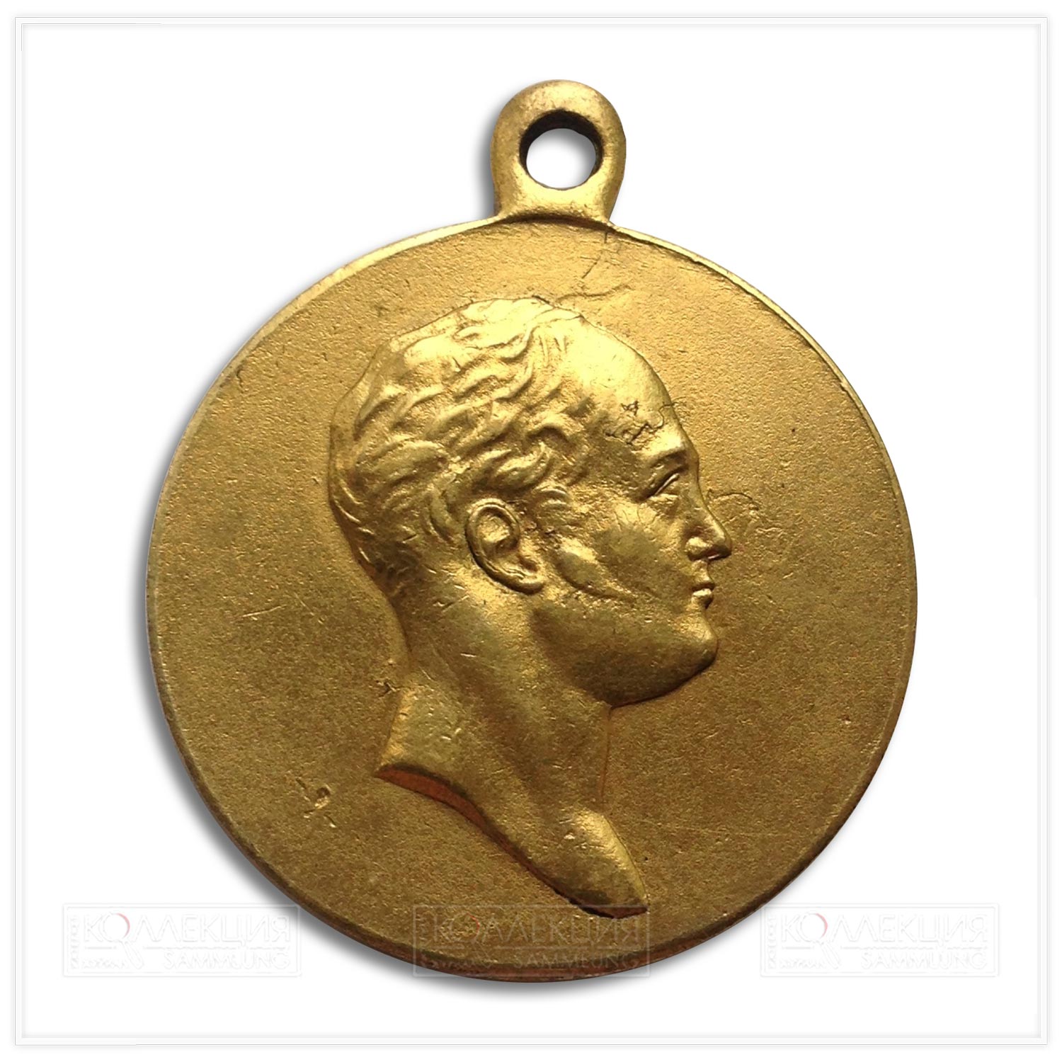 Медаль «100-летие Победы в Отечественной войне 1812»