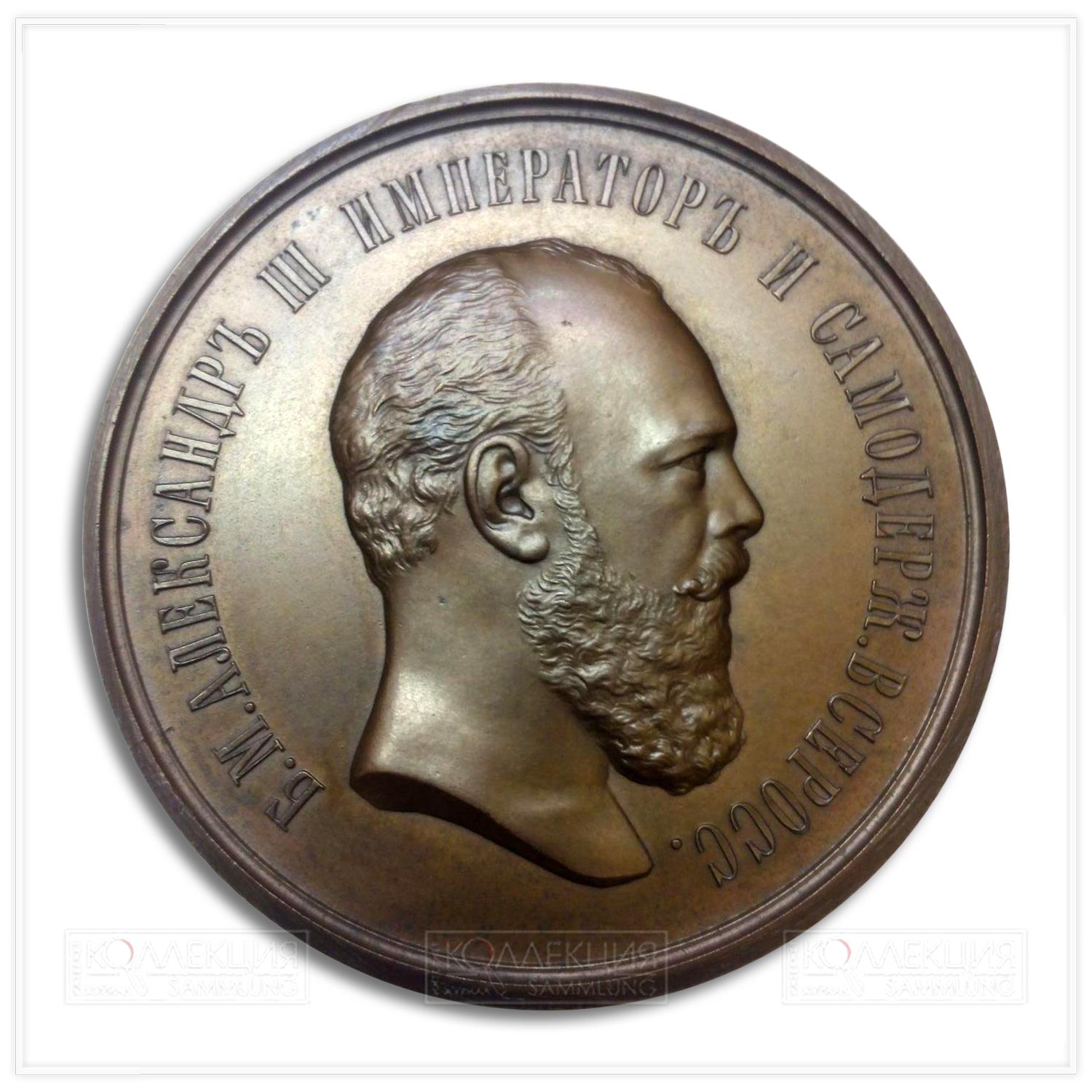 Медаль "За трудолюбие и искусство"