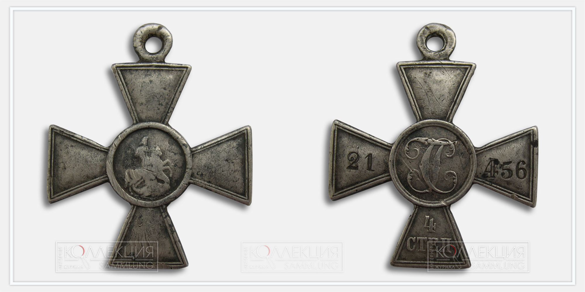 Знак отличия Военного ордена (ЗОВО) 4 ст №21.456 (дубликат)