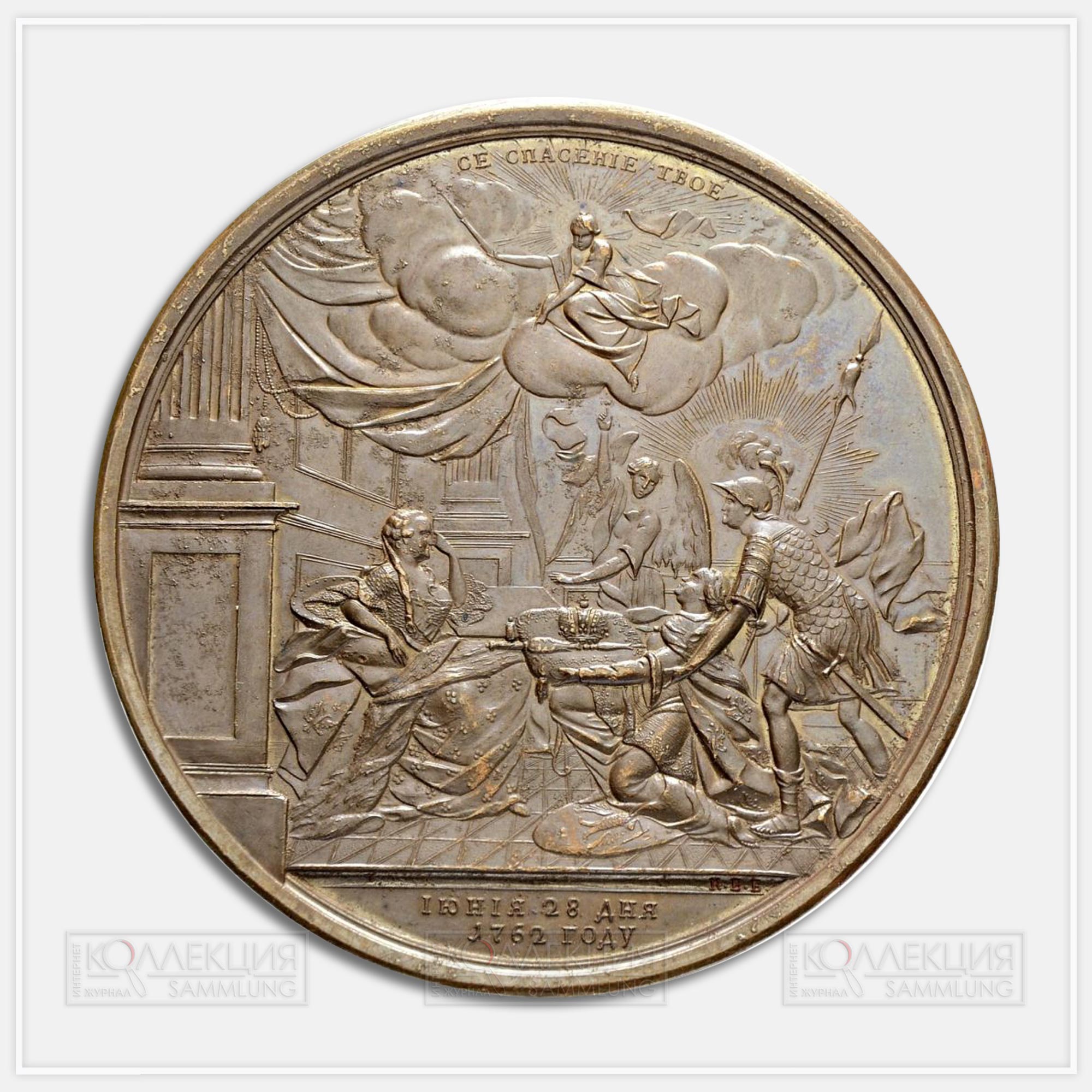 Медаль «Вступление на престол Екатерины II. 28 июня 1762»