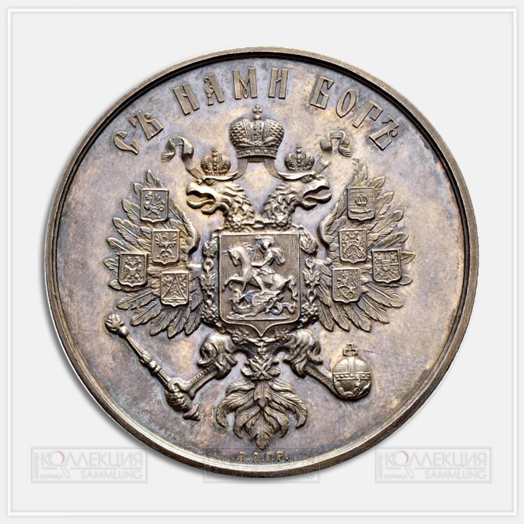 Медаль «Коронованы в Москве 15 мая 1883 года»