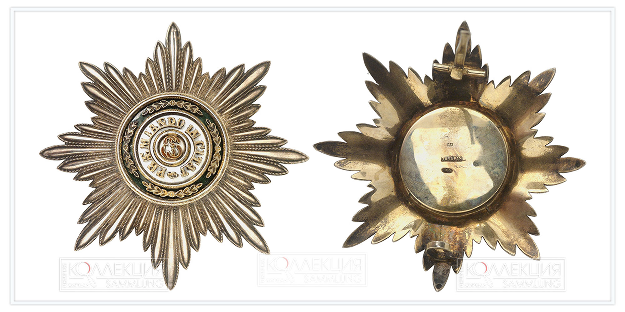 Звезда ордена Св. Станислава 1-2-й степени 1905-1908
