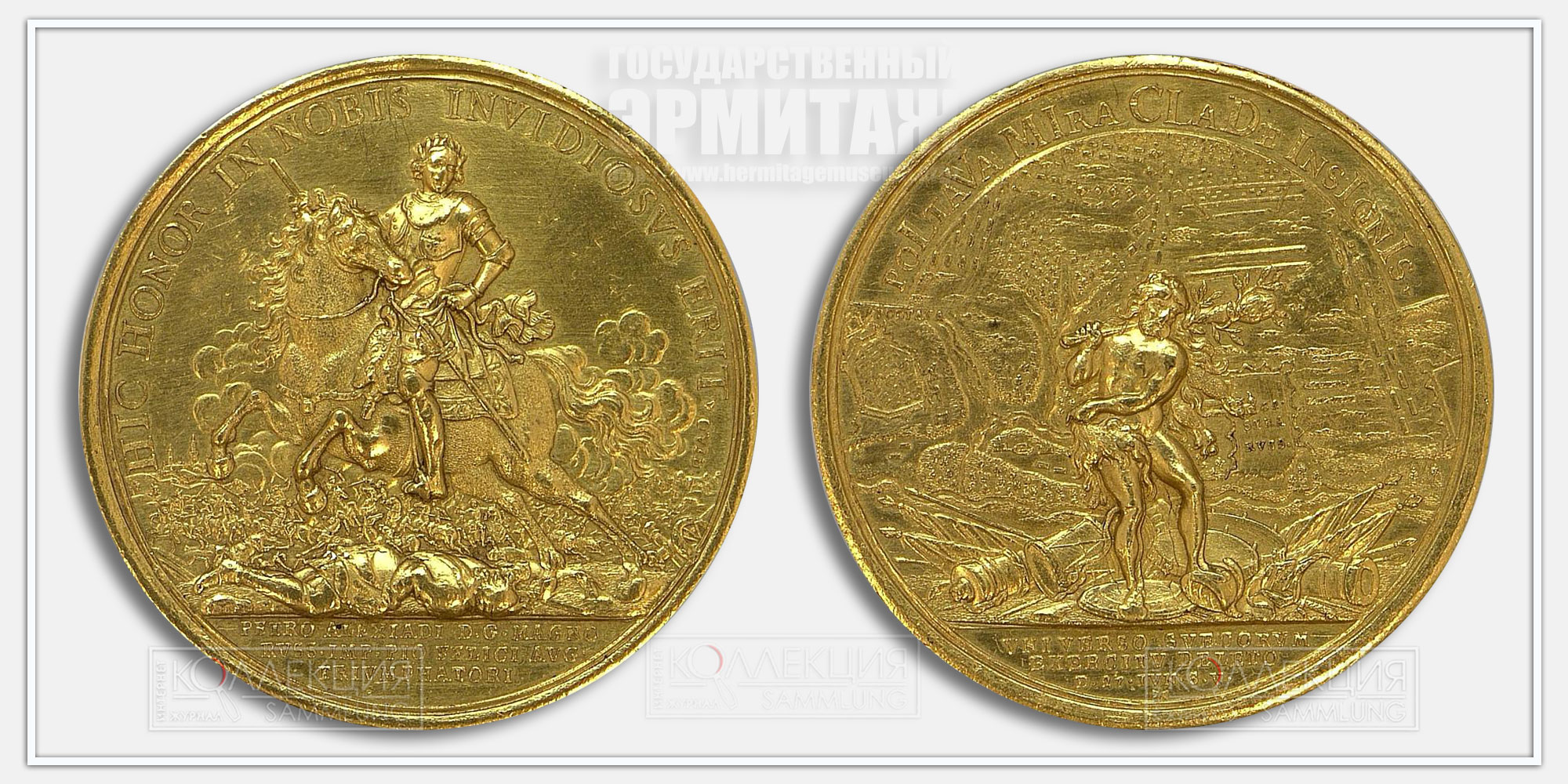 Медаль в память Полтавской битвы 27 июня 1709 г
