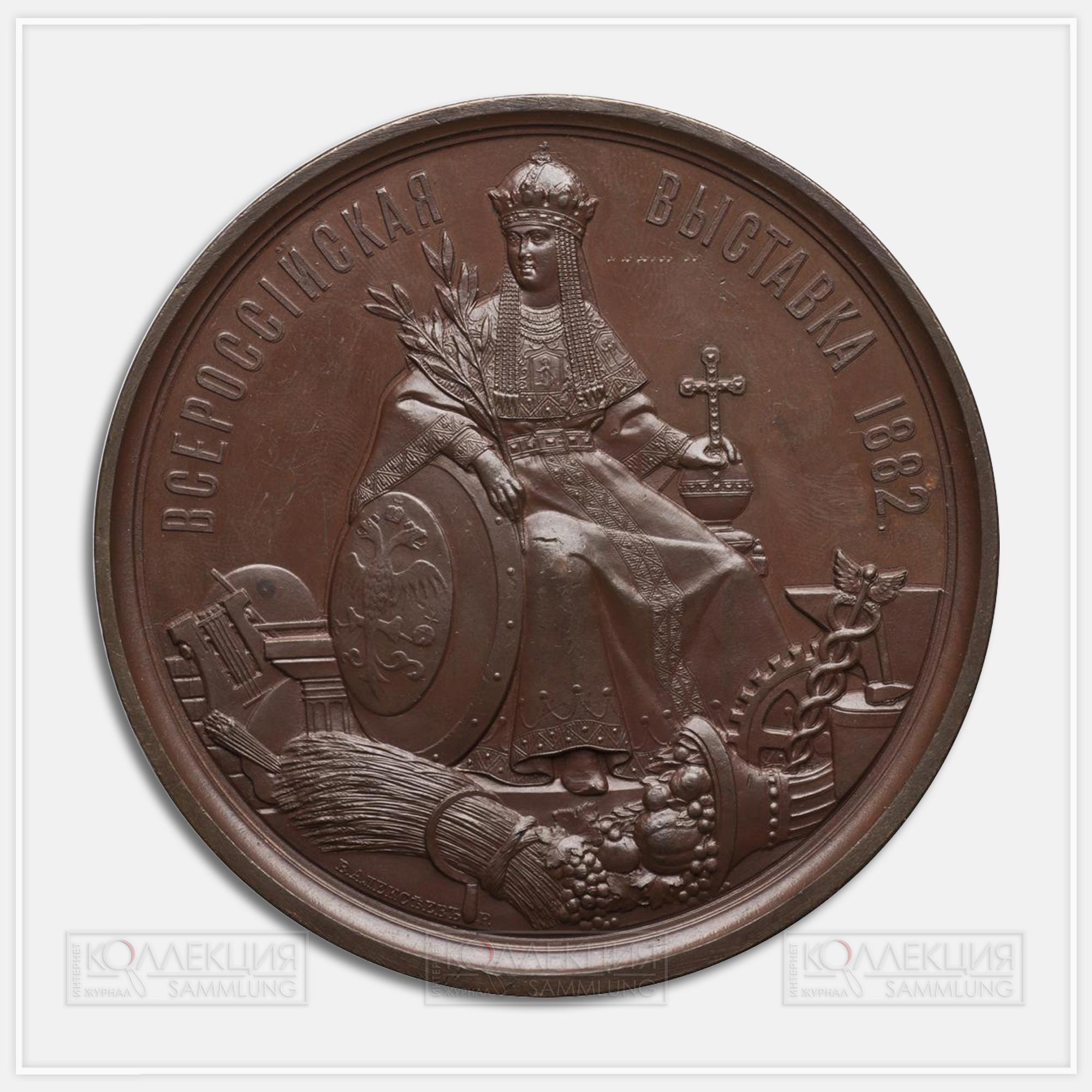 Бронзовая медаль Всероссийской художественно-промышленной выставки в Москве 1882 года. Александр III