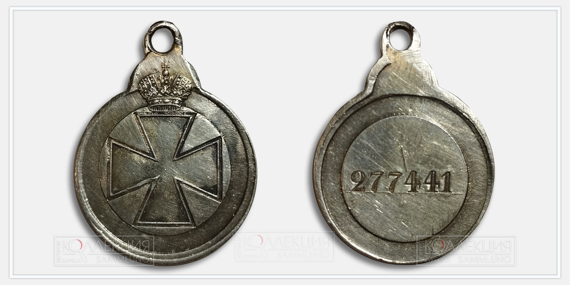 Знак отличия ордена Святой Анны №277411