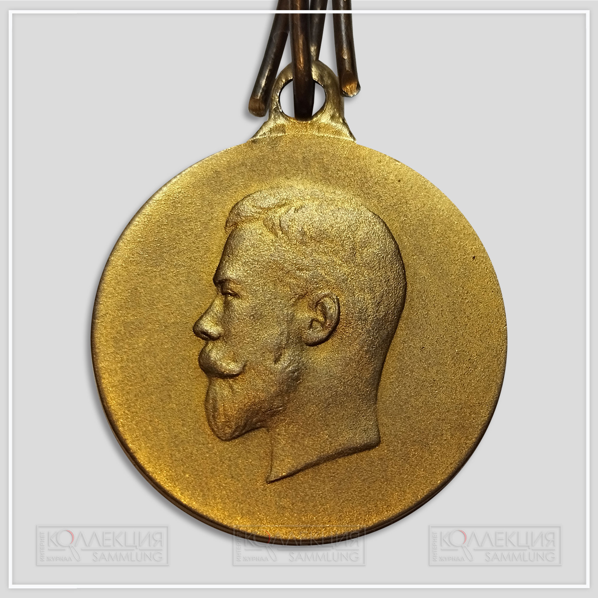 Медаль «За особые воинские заслуги» 1910