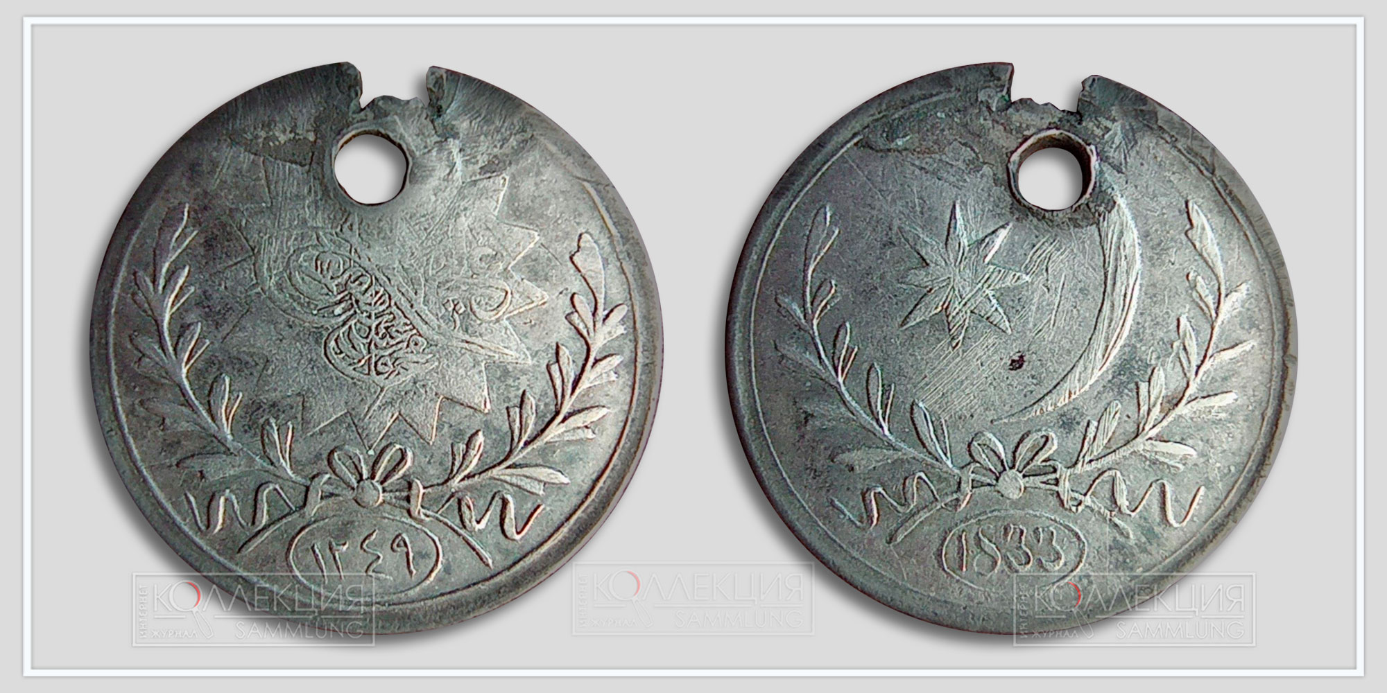 Турецкая медаль для русских войск на Босфоре 1833
