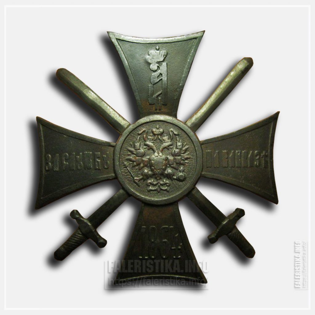Крест «За службу на Кавказе» 1864