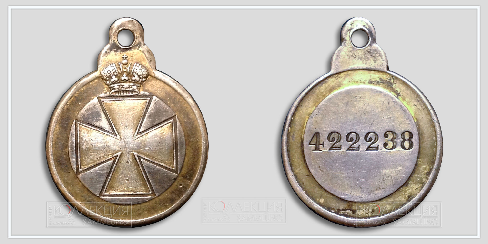 Знак отличия ордена Святой Анны №422238