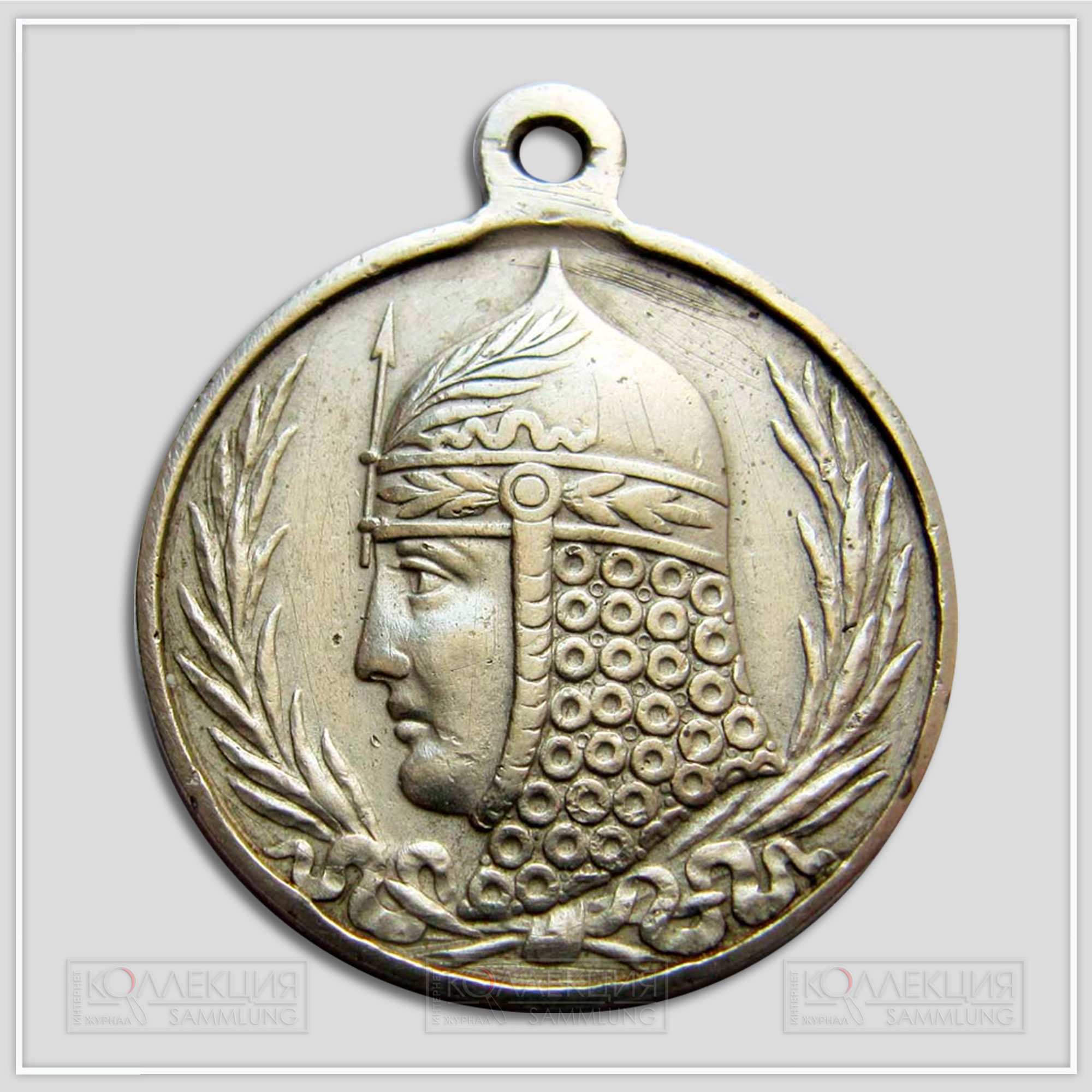 Медаль (жетон) "Борцам за свободу" Временное правительство
