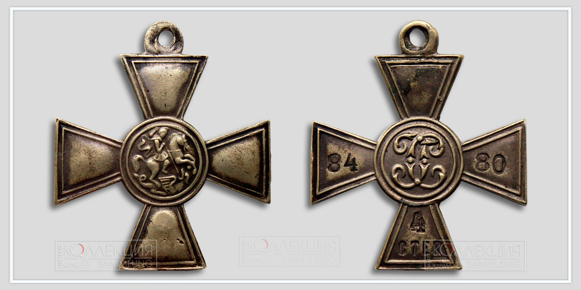 Георгиевский крест 4 ст. №8.480 Мастер НД (Любезно предоставил Бабаев Виктор г. Кемерово)